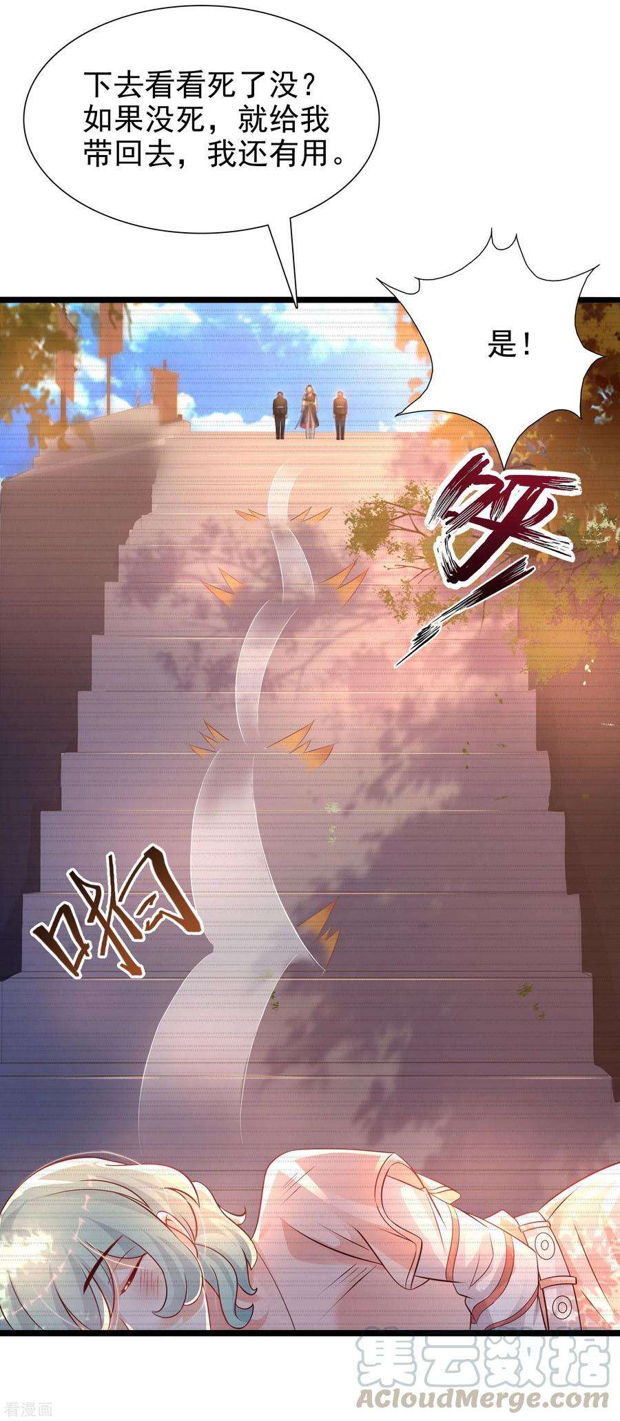 最强桃花运188话 暴力美少女？？？