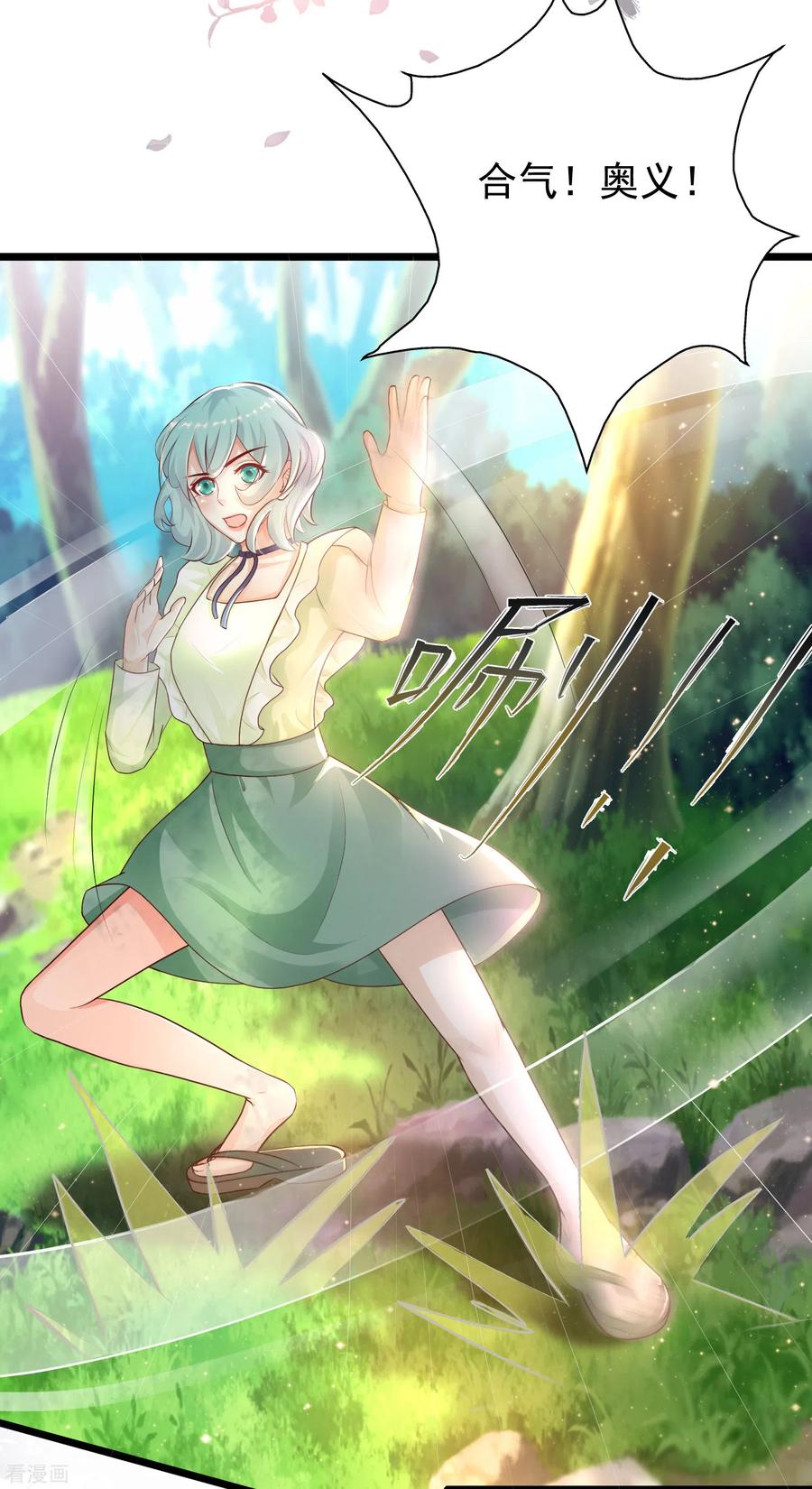 最强桃花运188话 暴力美少女？？？