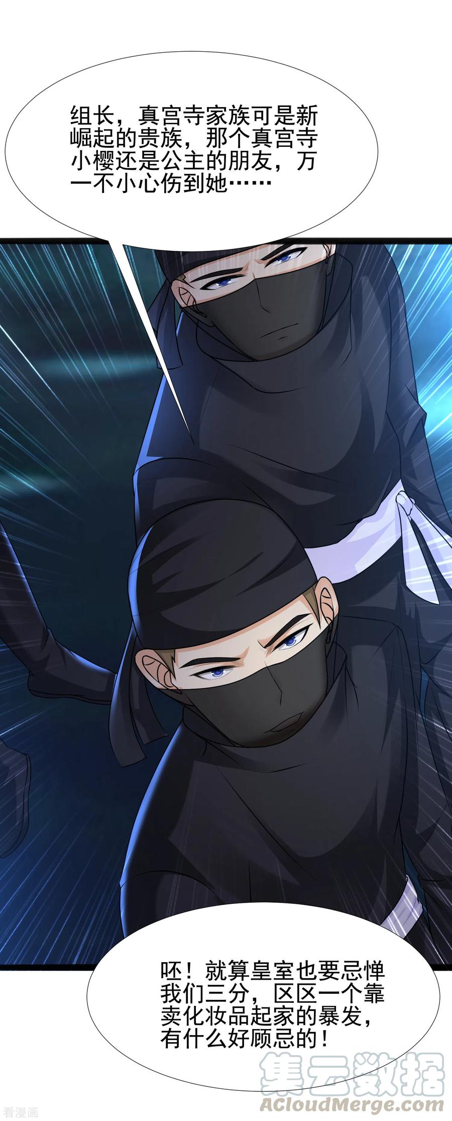 最强桃花运188话 暴力美少女？？？