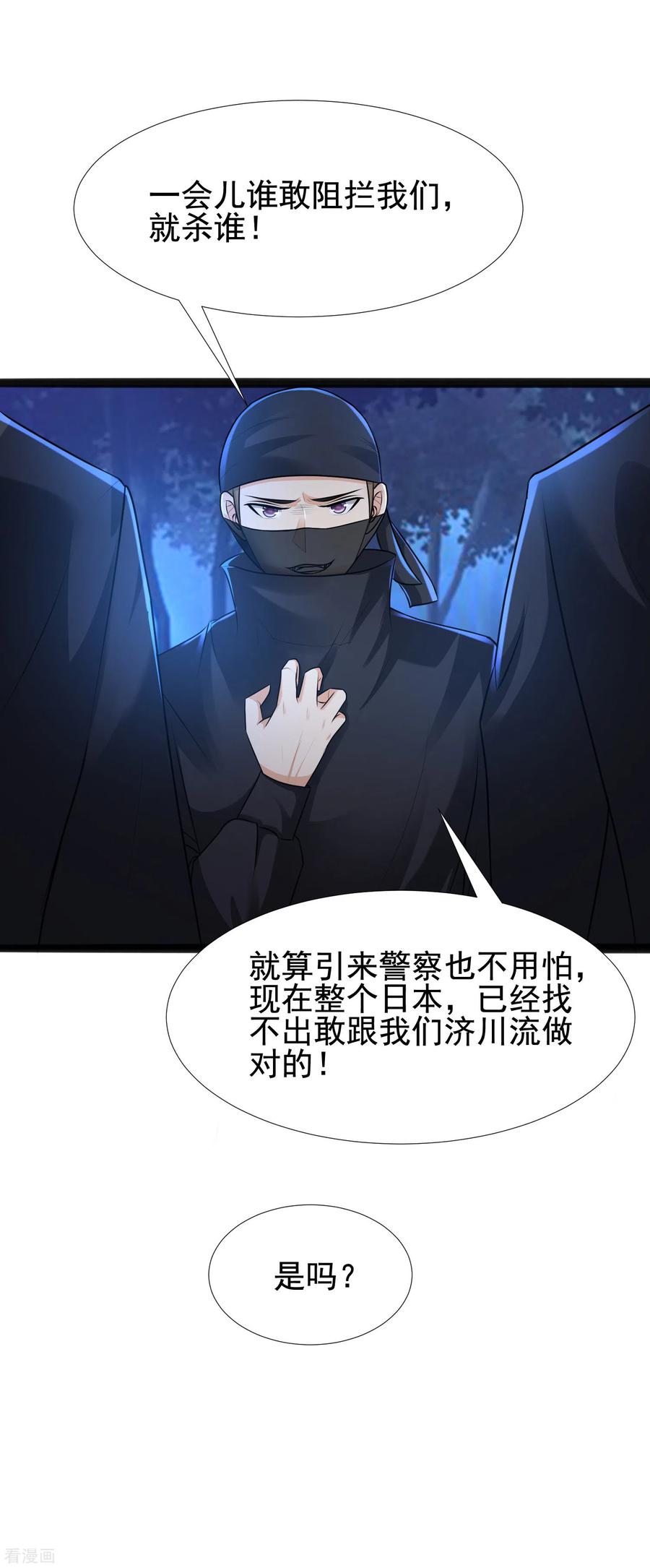 最强桃花运188话 暴力美少女？？？