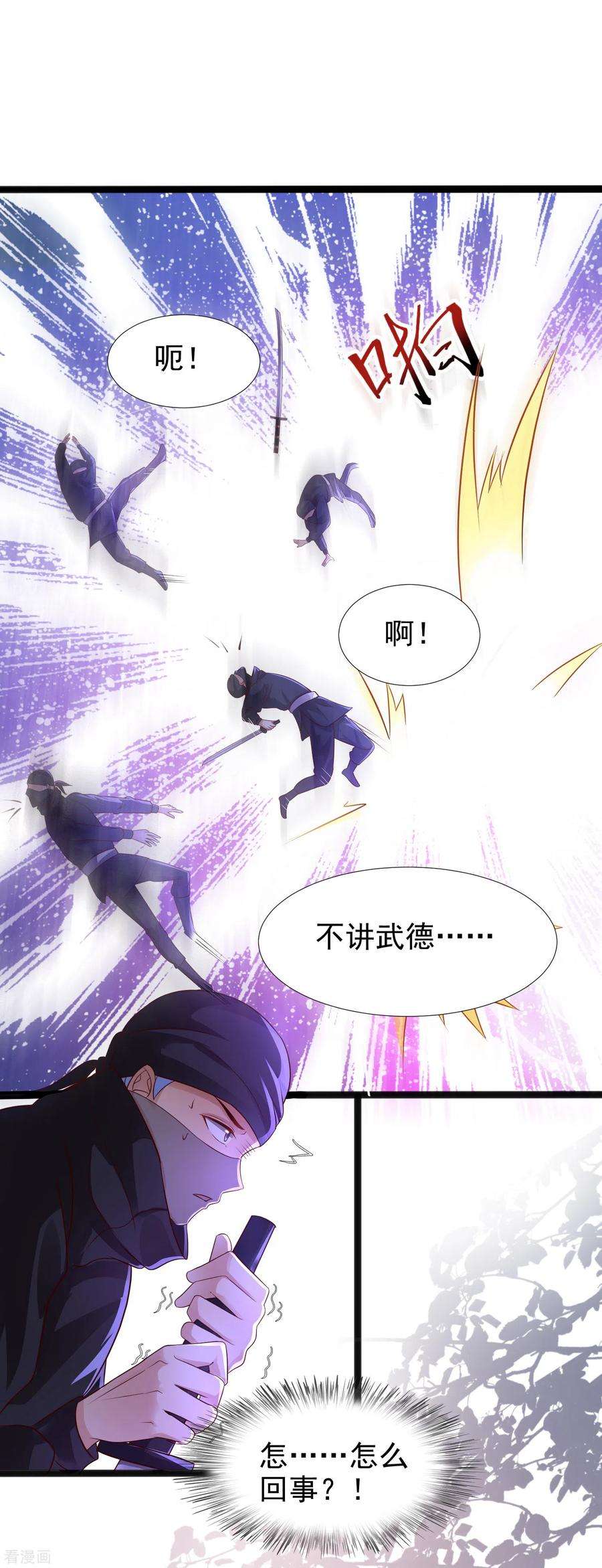 最强桃花运188话 暴力美少女？？？