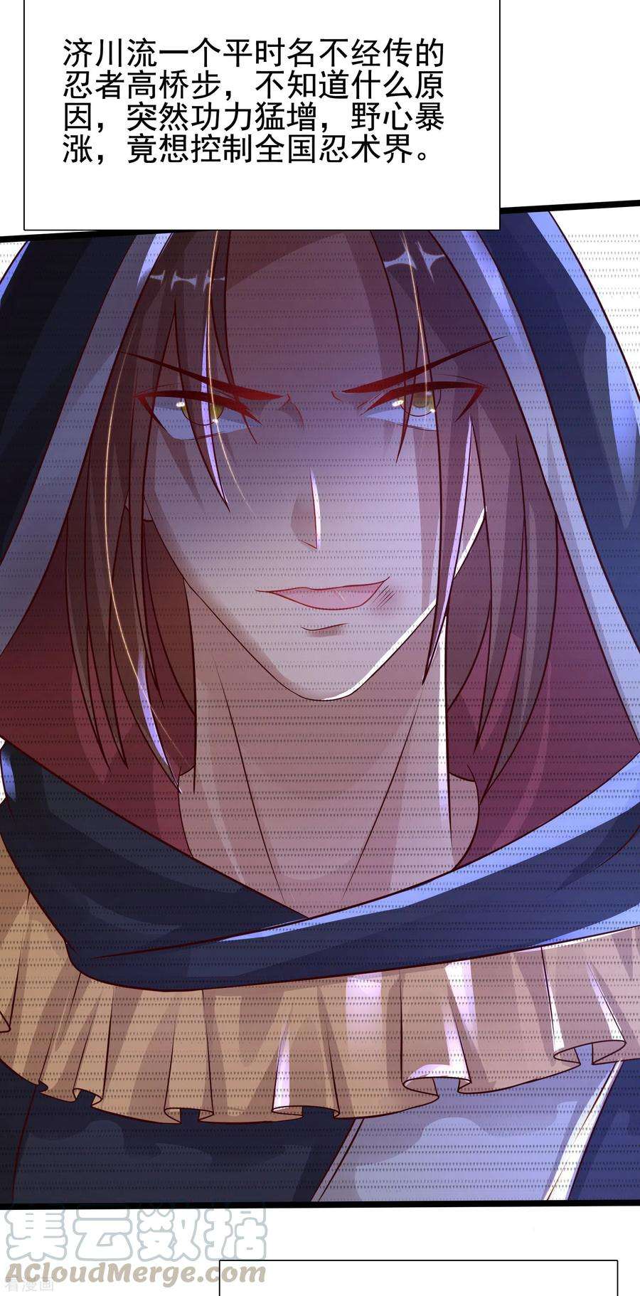 最强桃花运189话 震惊忍术界？？？