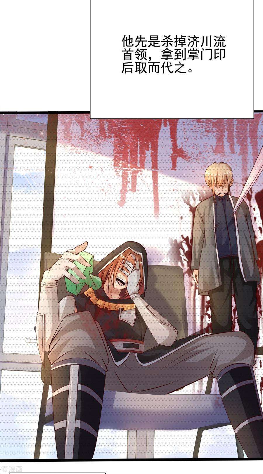 最强桃花运189话 震惊忍术界？？？