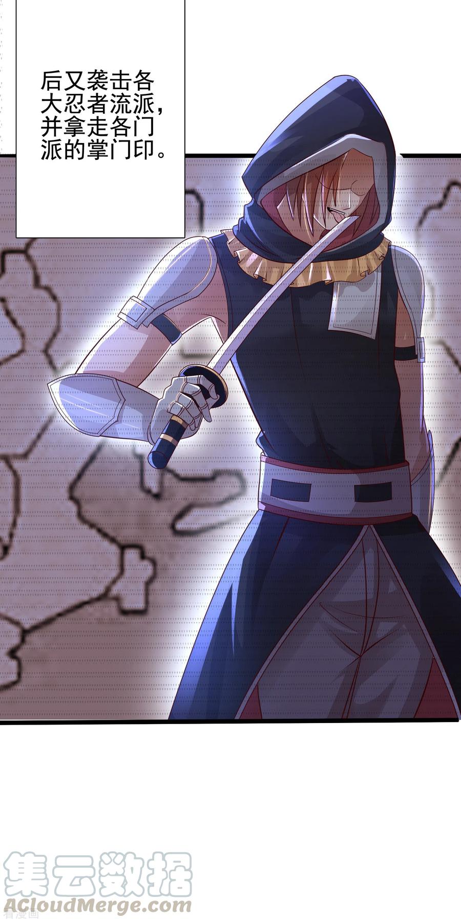 最强桃花运189话 震惊忍术界？？？