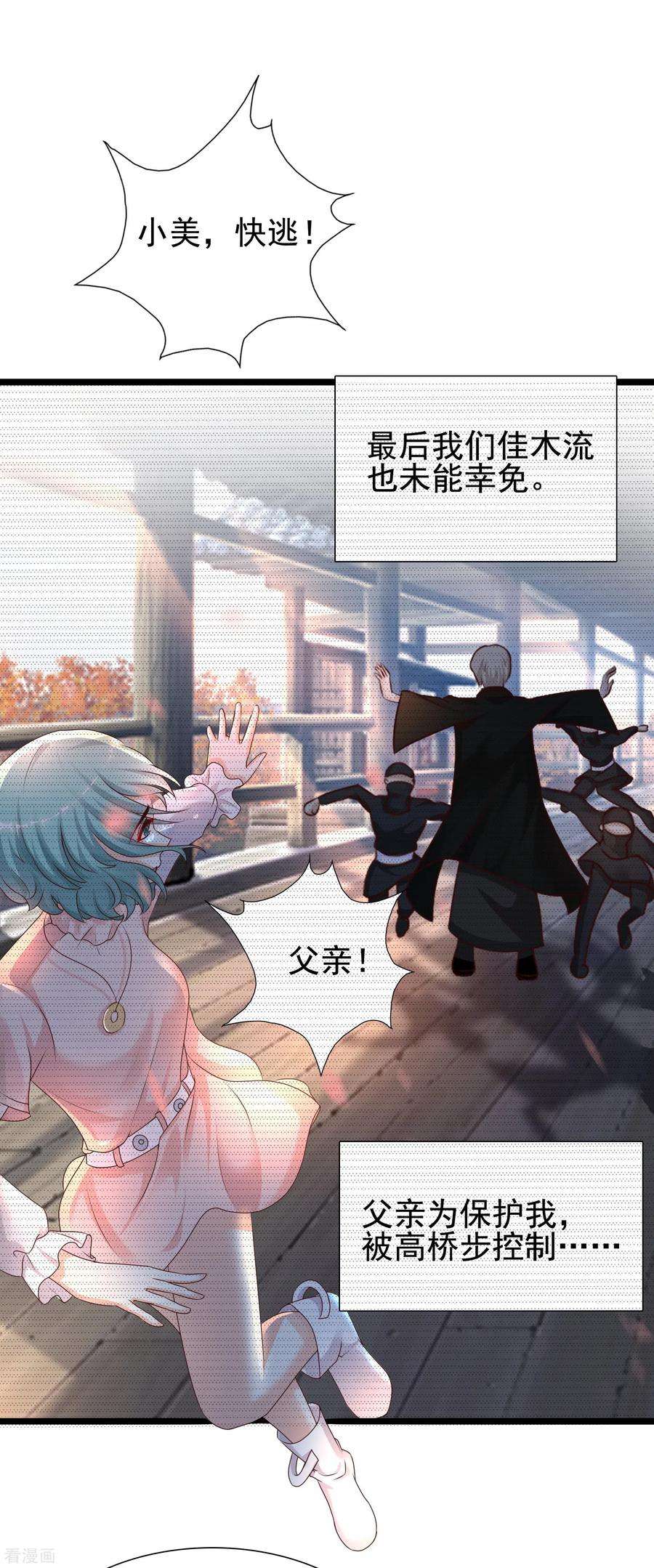 最强桃花运189话 震惊忍术界？？？