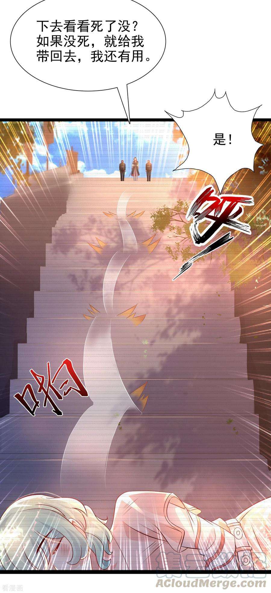 最强桃花运189话 震惊忍术界？？？