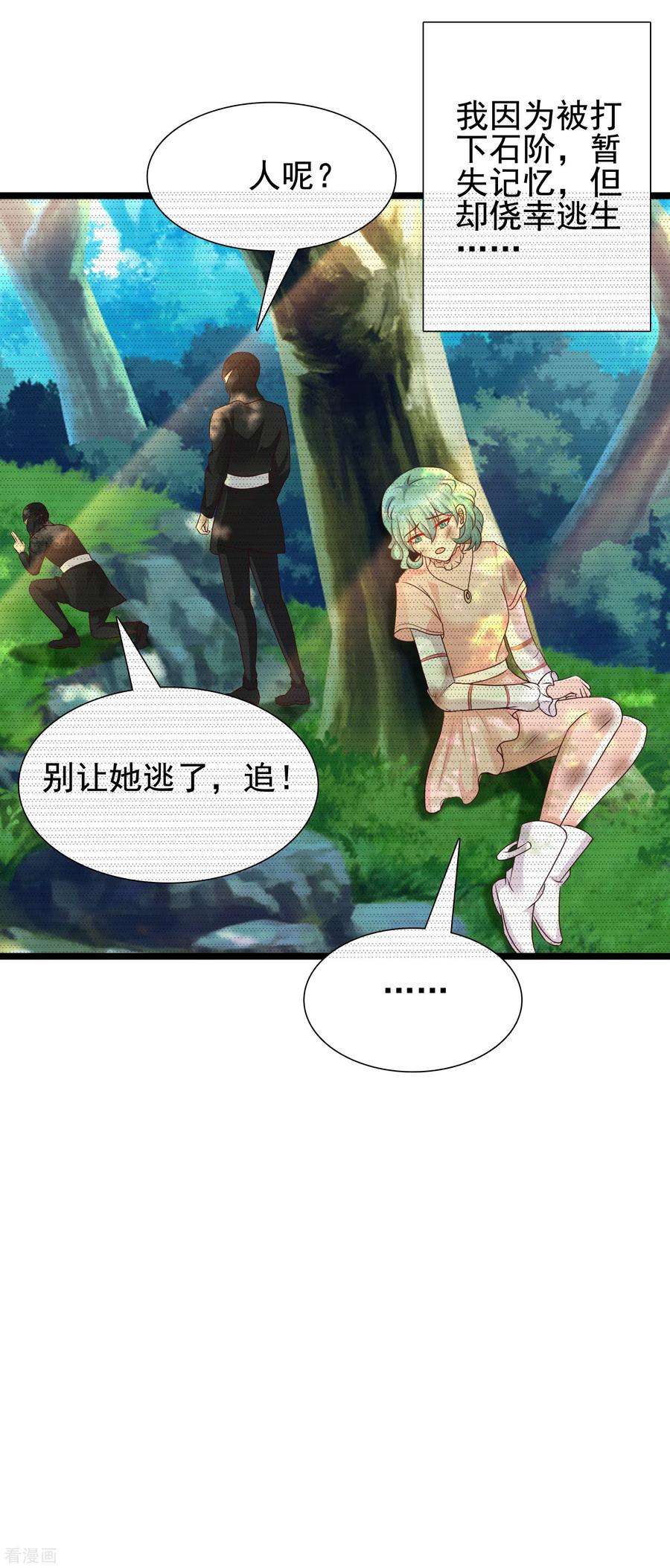 最强桃花运189话 震惊忍术界？？？