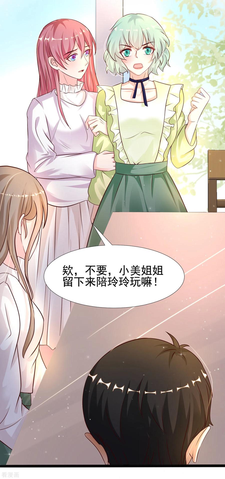 最强桃花运189话 震惊忍术界？？？