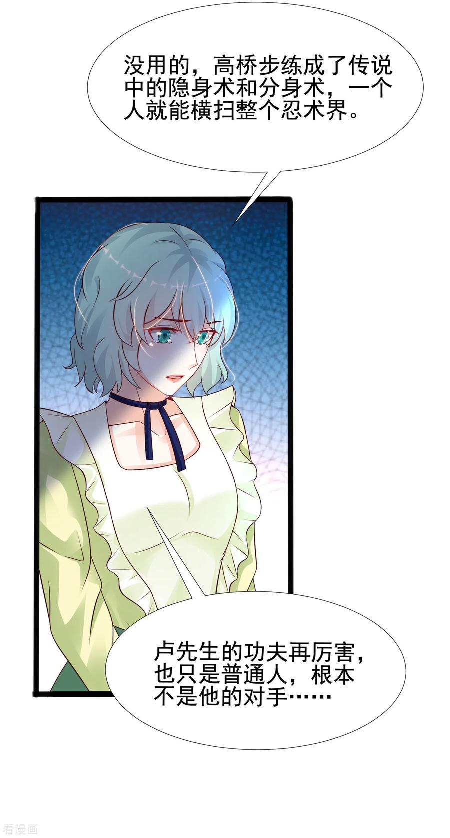 最强桃花运189话 震惊忍术界？？？