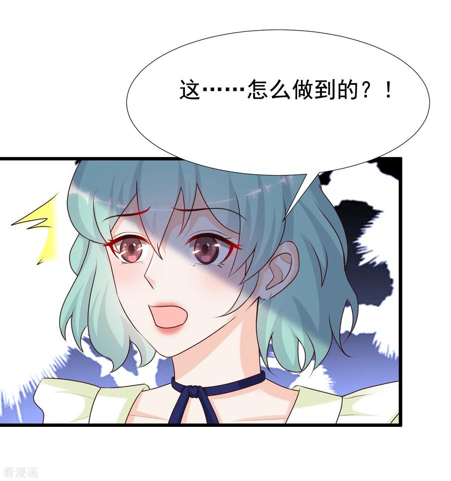 最强桃花运189话 震惊忍术界？？？