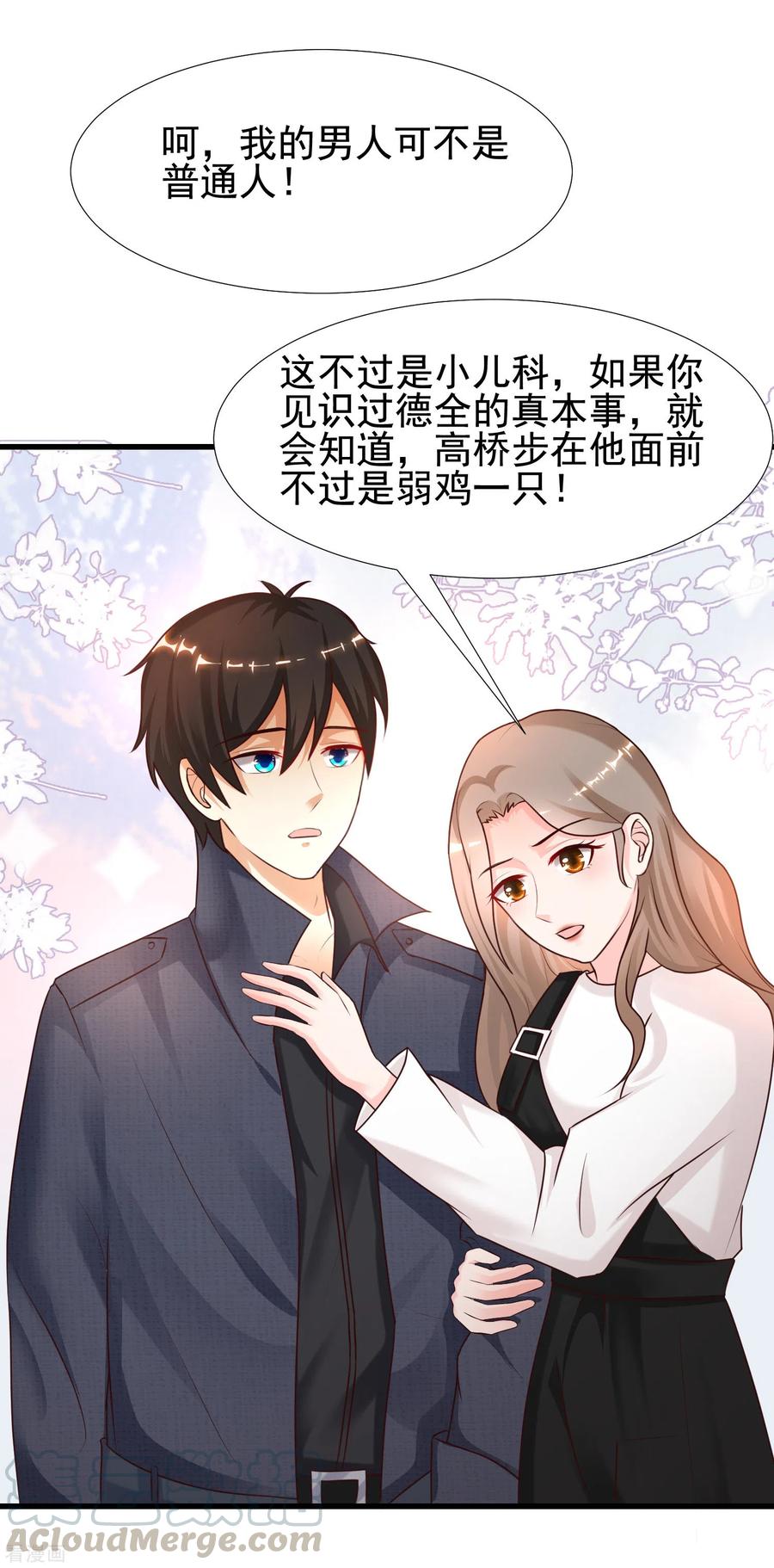 最强桃花运189话 震惊忍术界？？？