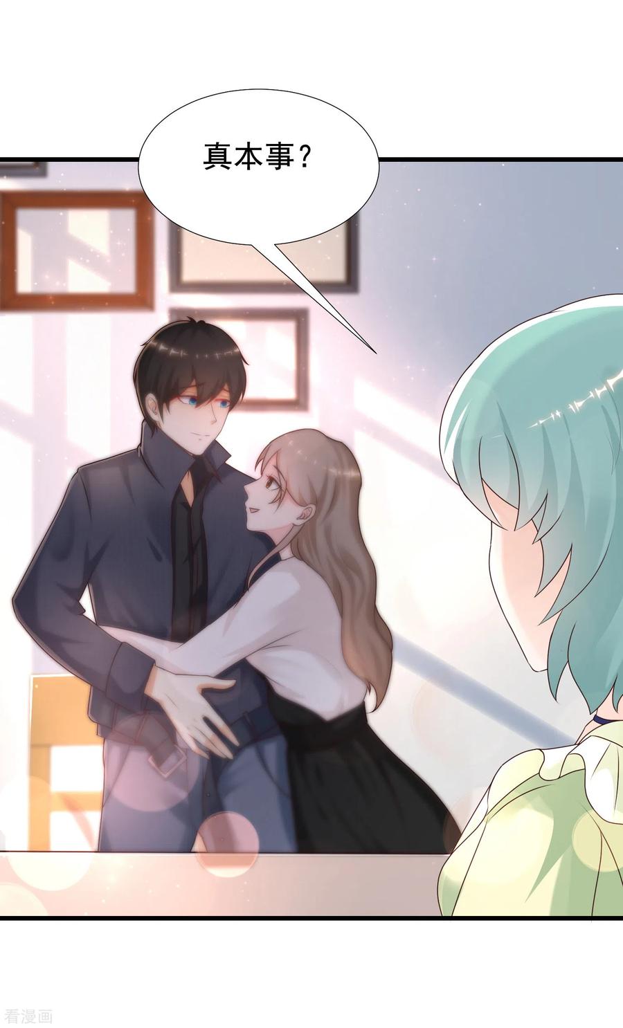 最强桃花运189话 震惊忍术界？？？