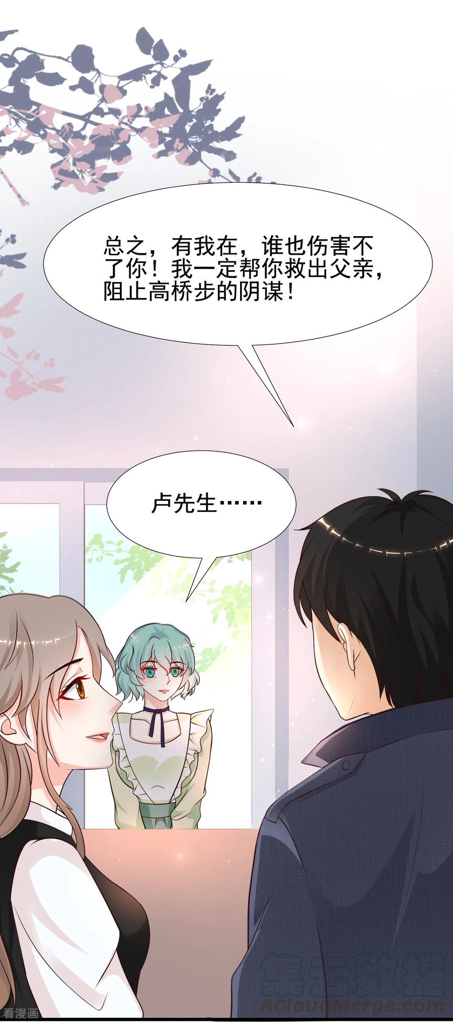 最强桃花运189话 震惊忍术界？？？