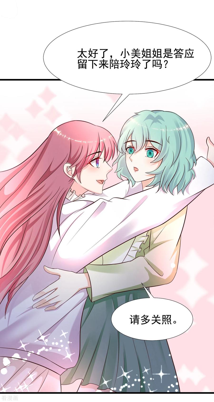 最强桃花运189话 震惊忍术界？？？