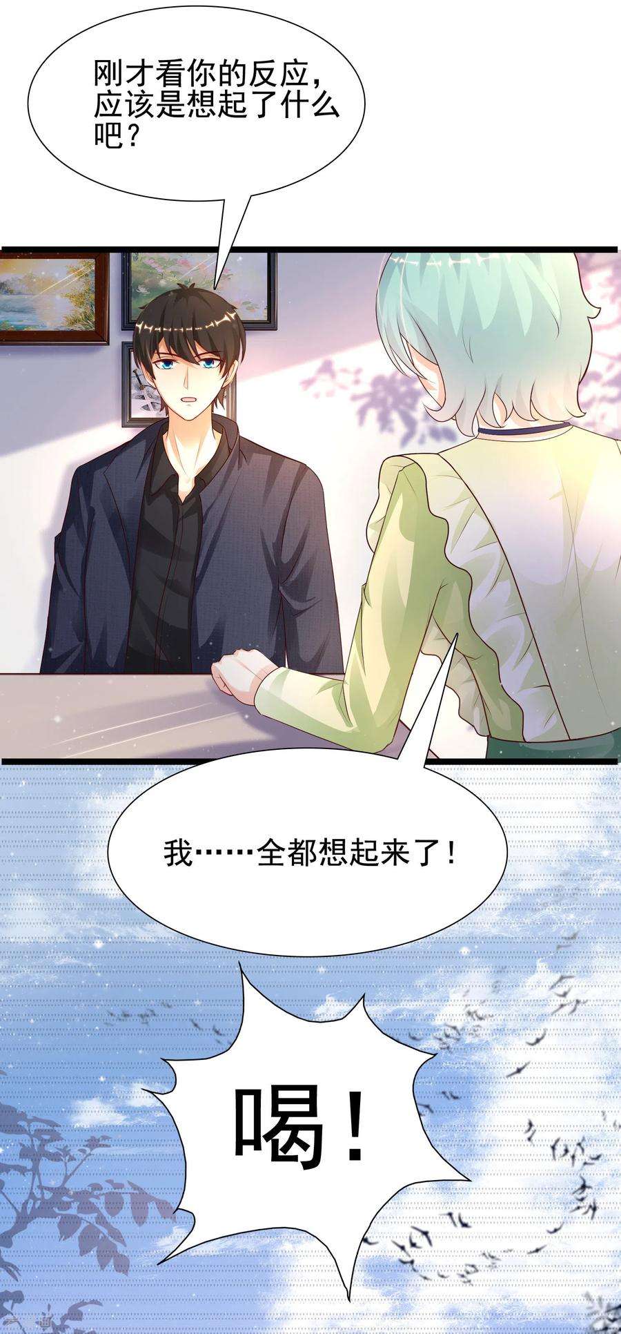 最强桃花运189话 震惊忍术界？？？