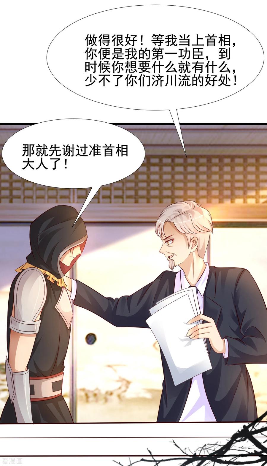 最强桃花运189话 震惊忍术界？？？