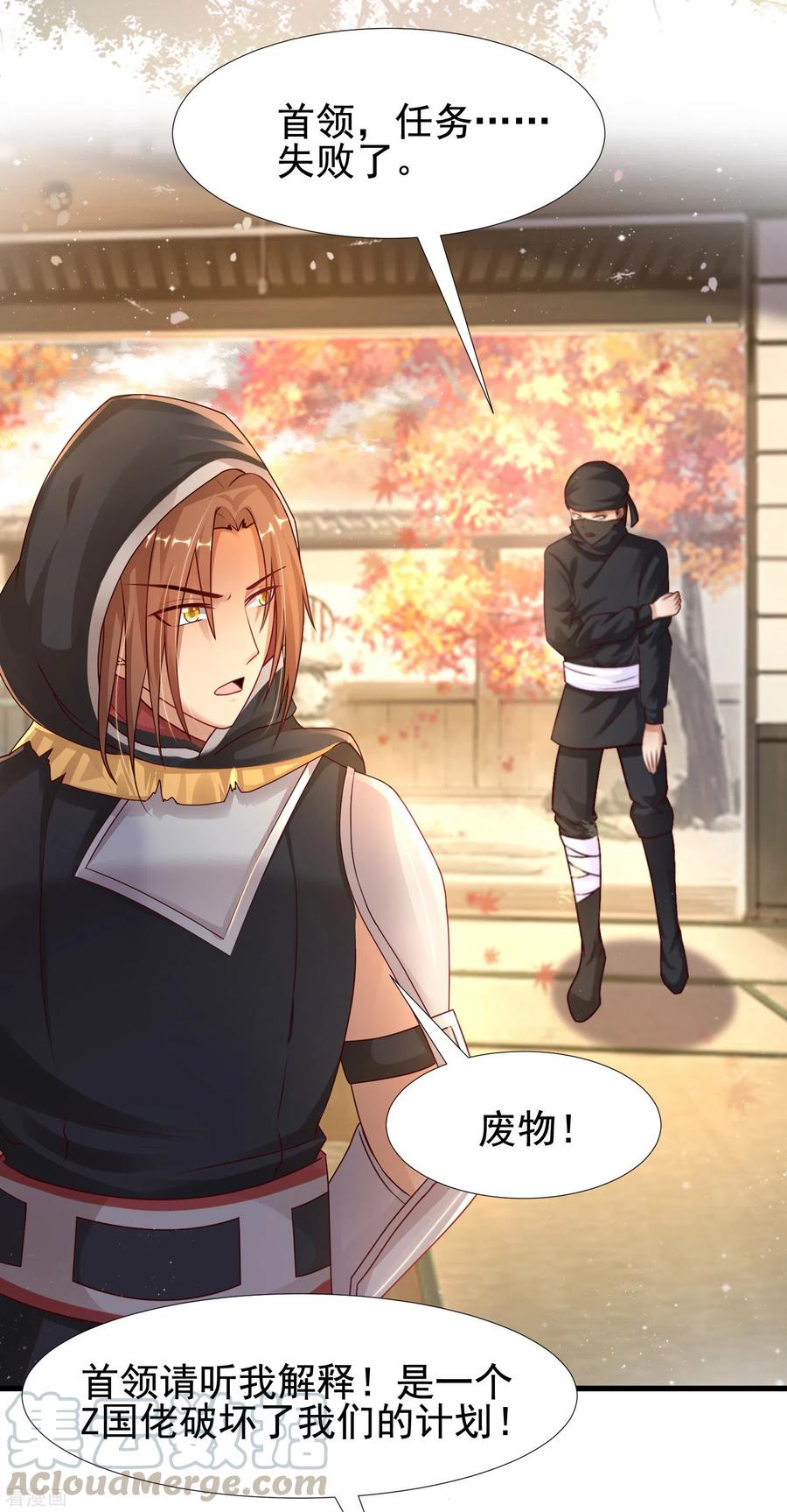 最强桃花运189话 震惊忍术界？？？