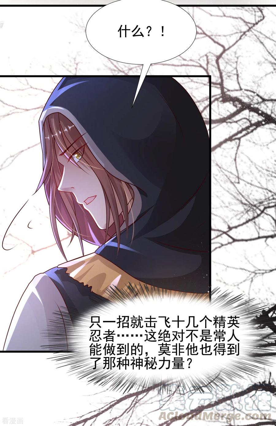 最强桃花运189话 震惊忍术界？？？