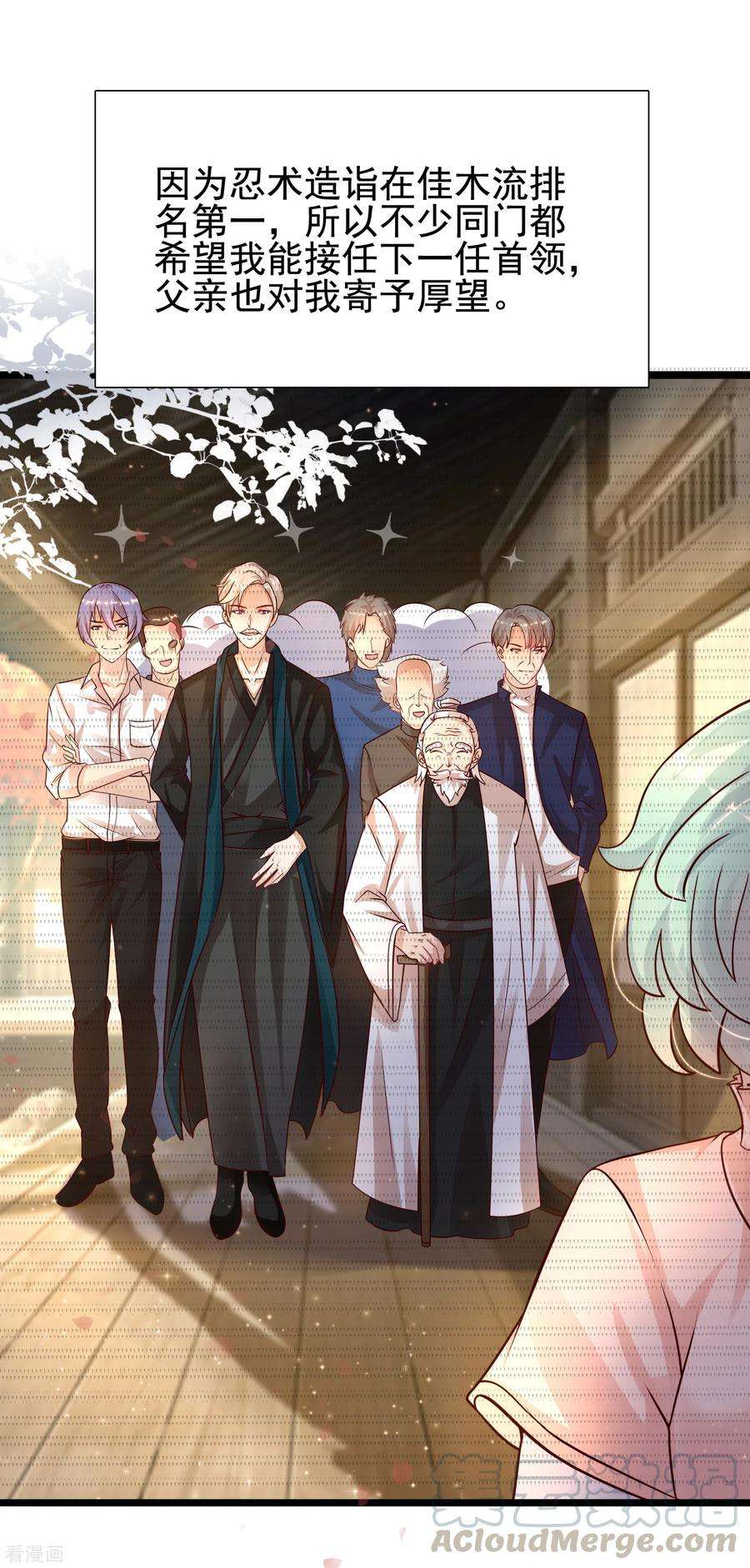 最强桃花运189话 震惊忍术界？？？