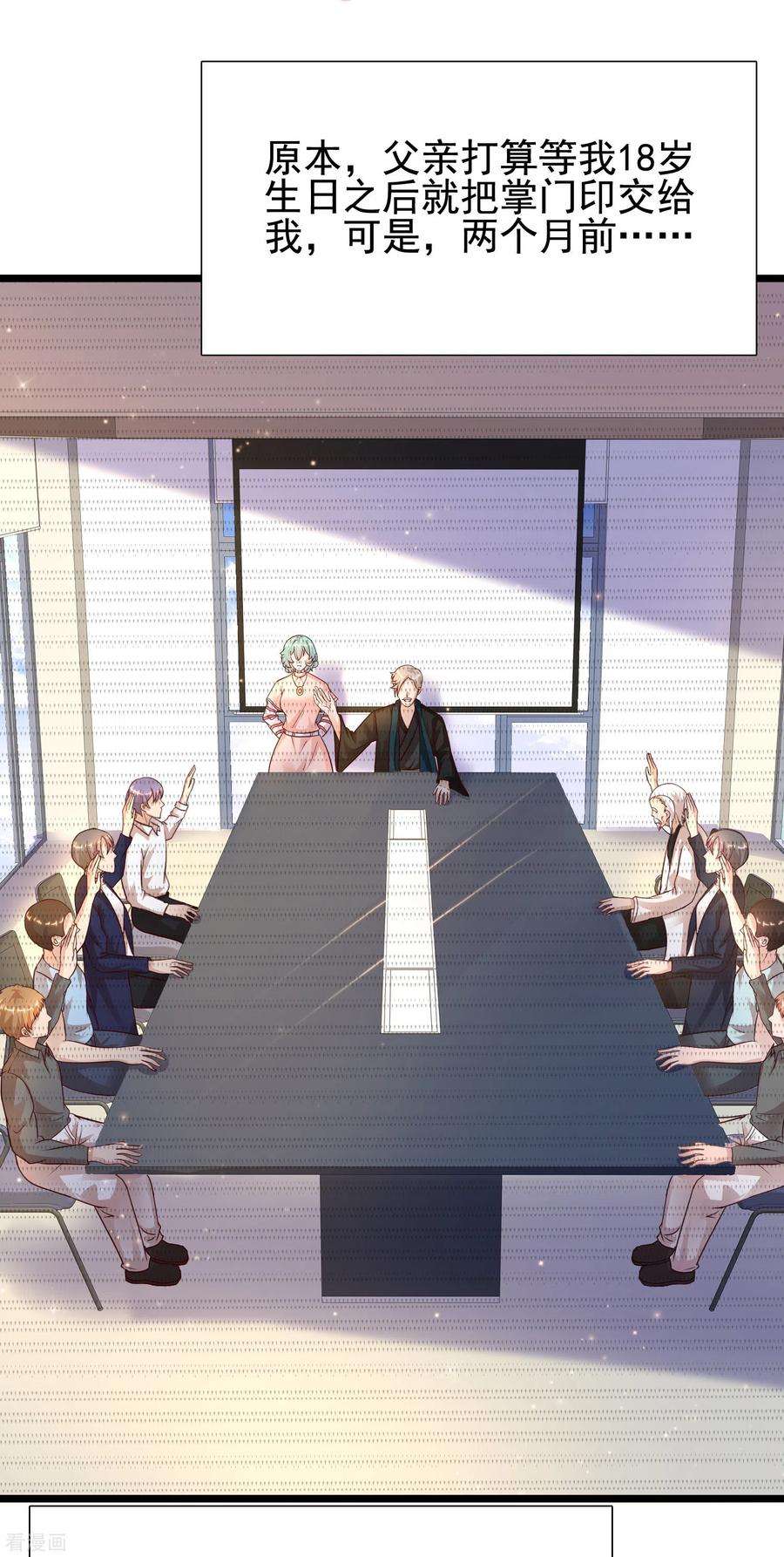 最强桃花运189话 震惊忍术界？？？