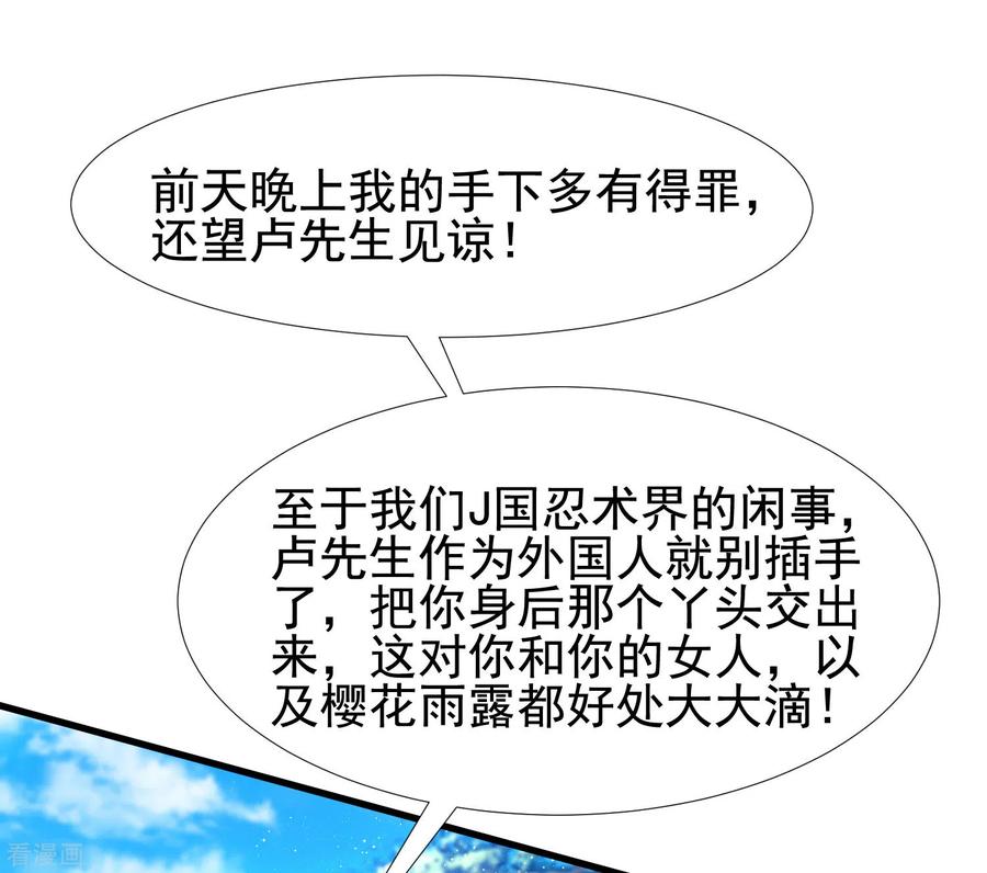 最强桃花运190话 和花仙玩色诱？？？