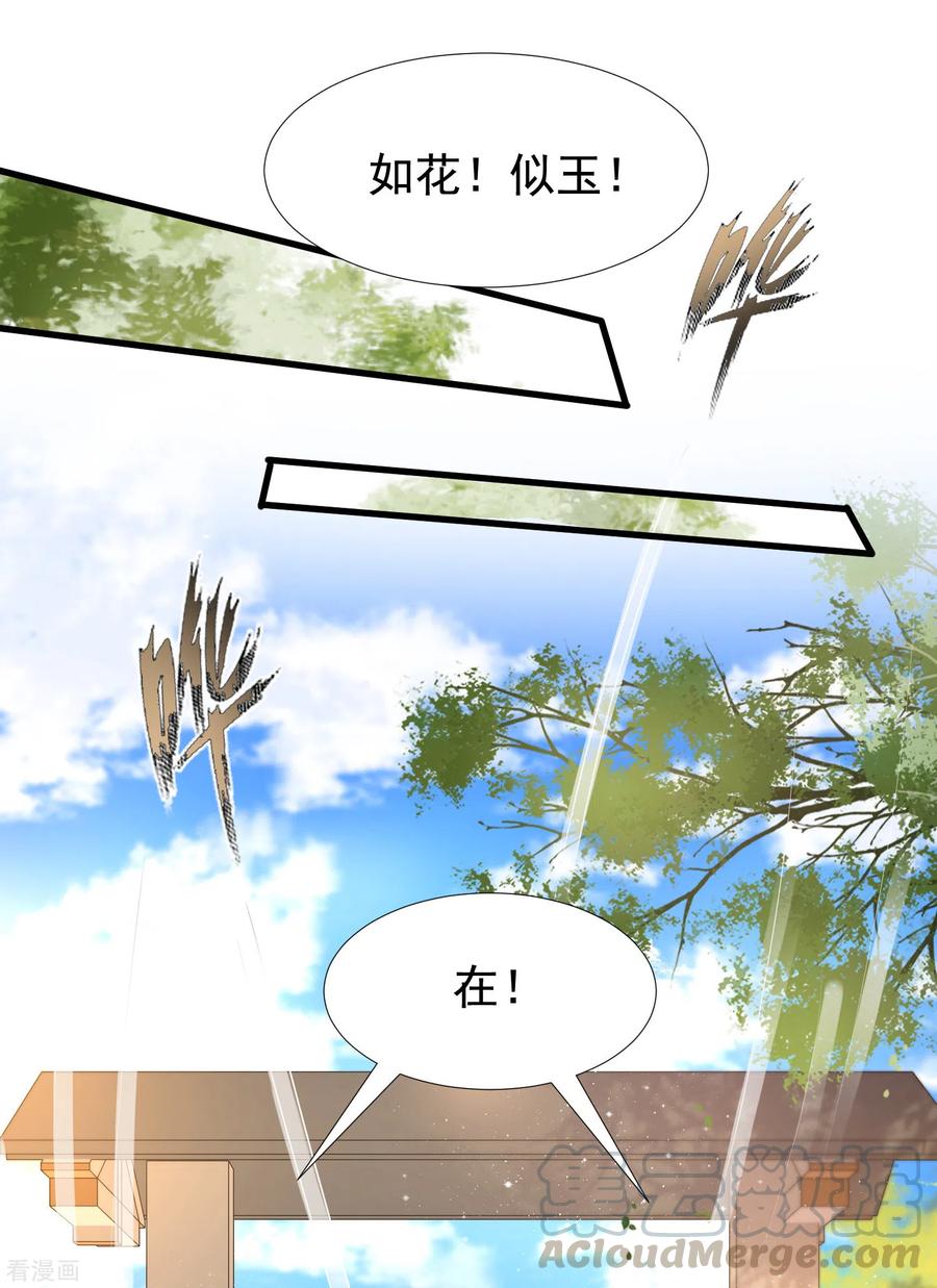 最强桃花运190话 和花仙玩色诱？？？