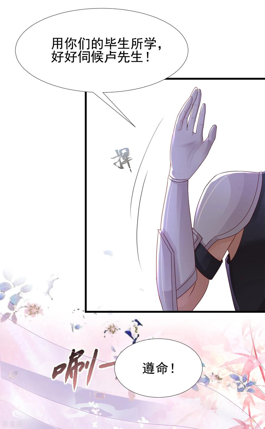 最强桃花运190话 和花仙玩色诱？？？