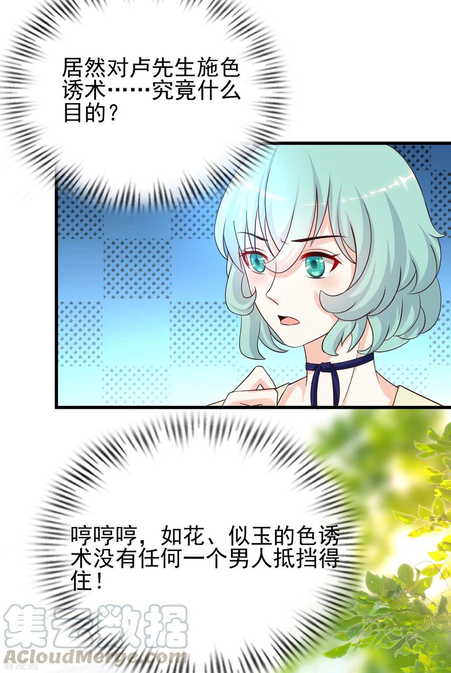 最强桃花运190话 和花仙玩色诱？？？