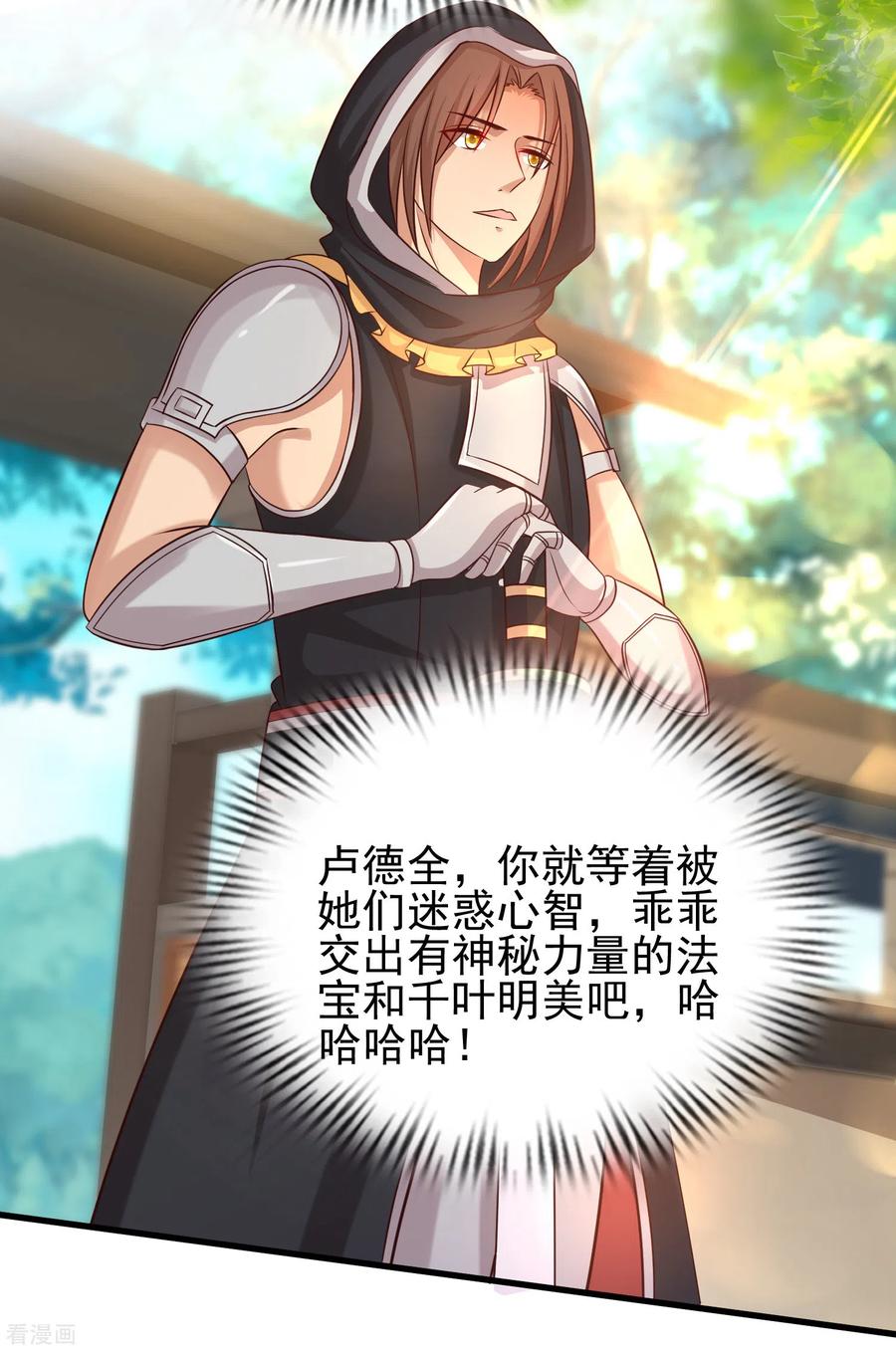 最强桃花运190话 和花仙玩色诱？？？