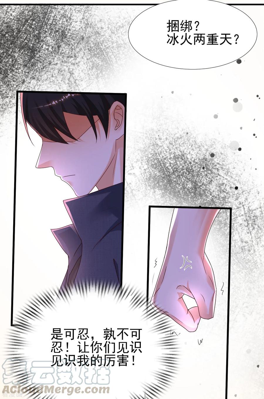 最强桃花运190话 和花仙玩色诱？？？