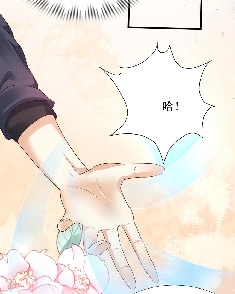 最强桃花运190话 和花仙玩色诱？？？