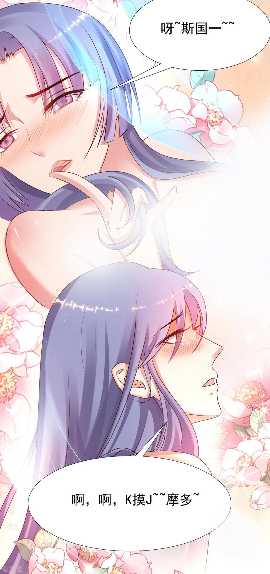 最强桃花运190话 和花仙玩色诱？？？