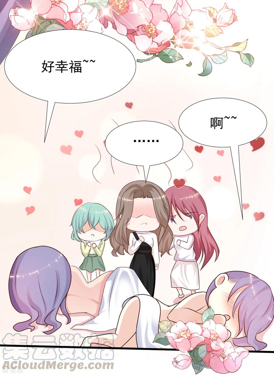 最强桃花运190话 和花仙玩色诱？？？