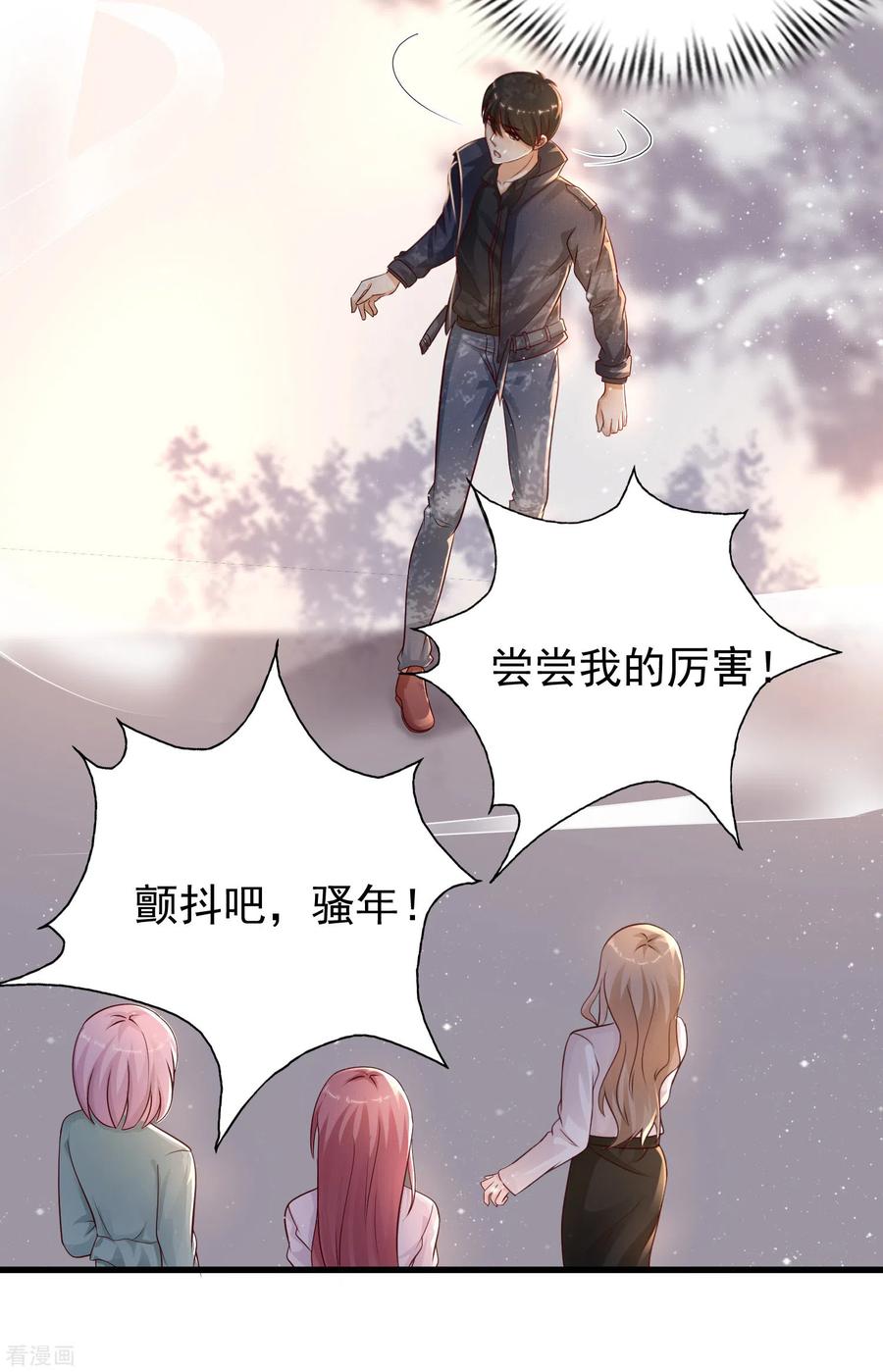 最强桃花运190话 和花仙玩色诱？？？