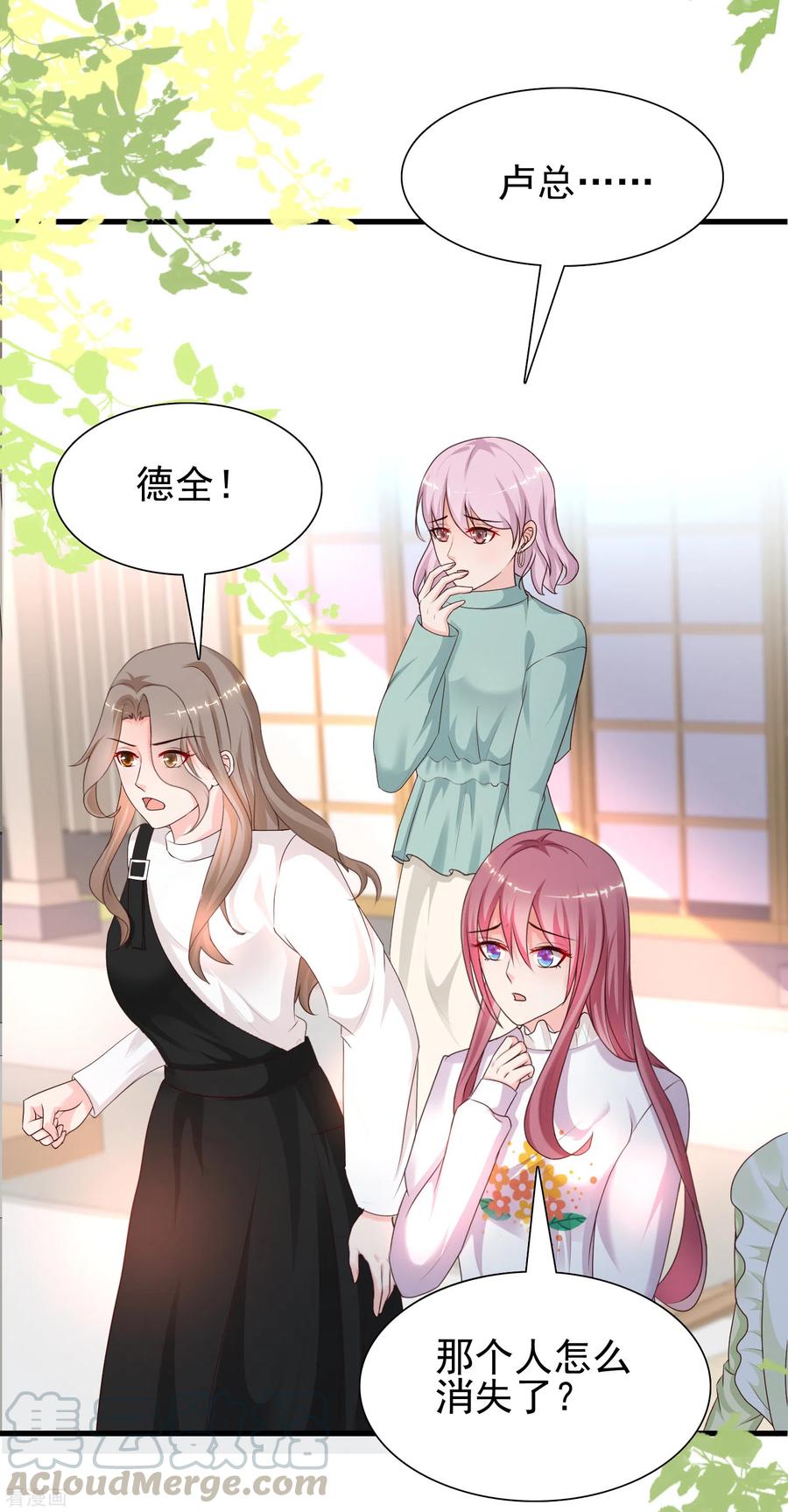 最强桃花运190话 和花仙玩色诱？？？