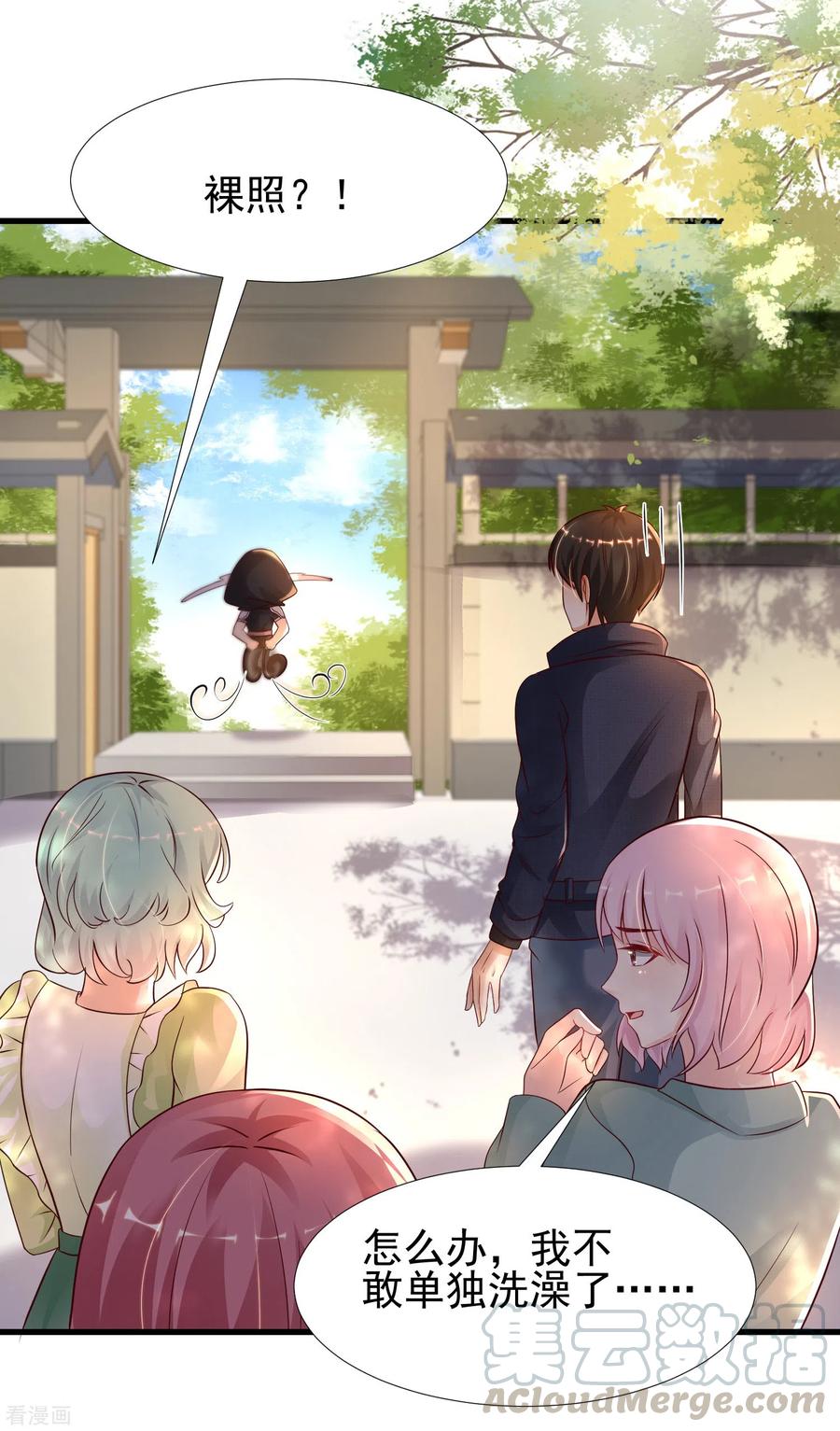 最强桃花运190话 和花仙玩色诱？？？