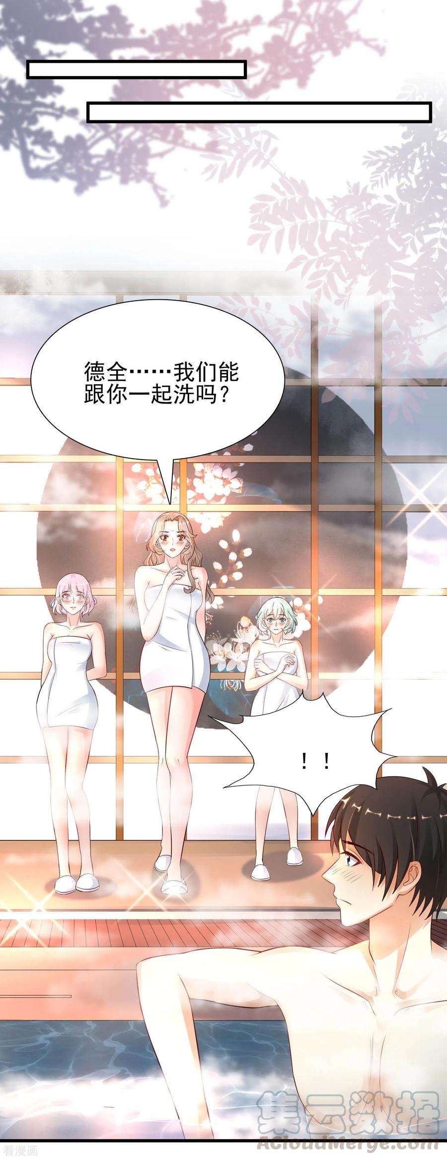 最强桃花运190话 和花仙玩色诱？？？