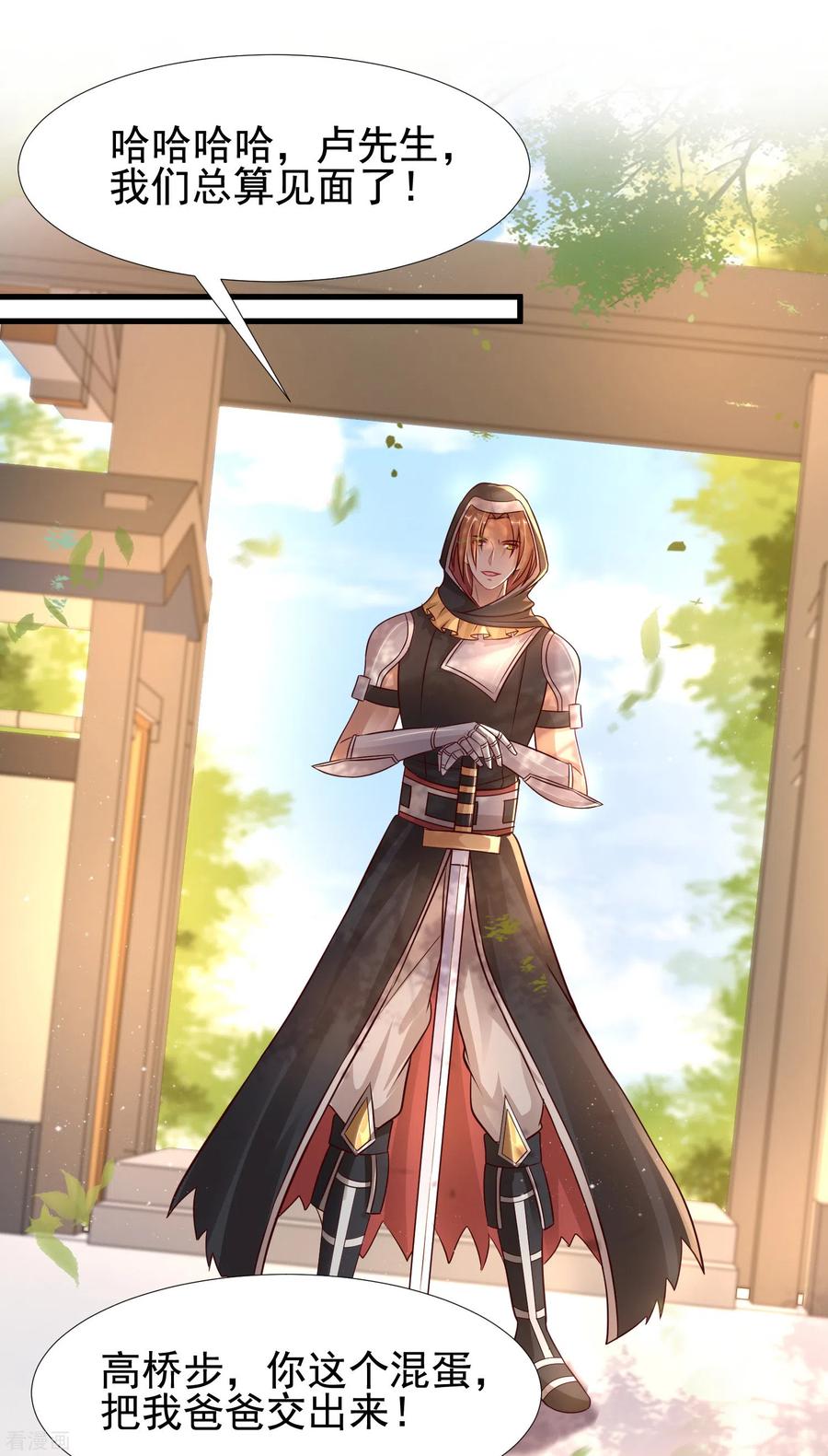 最强桃花运190话 和花仙玩色诱？？？