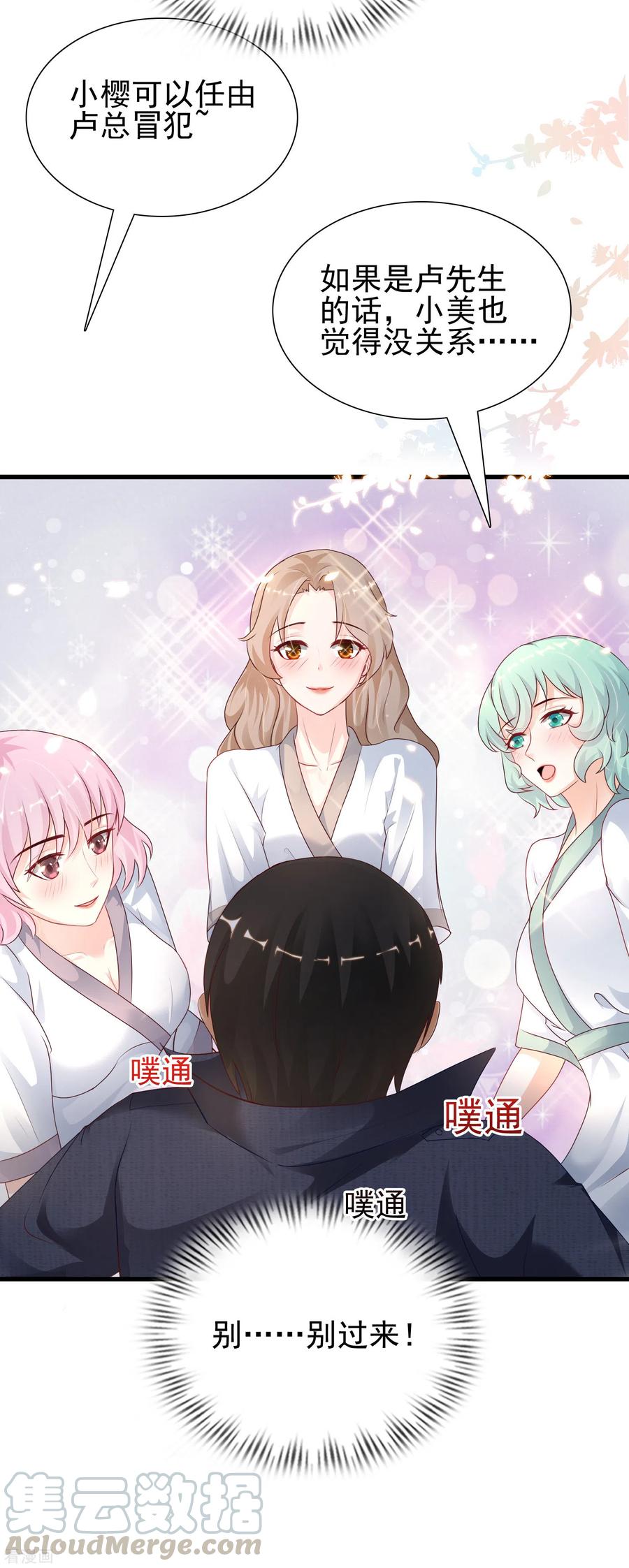 最强桃花运191话 洗呀洗澡澡？？？