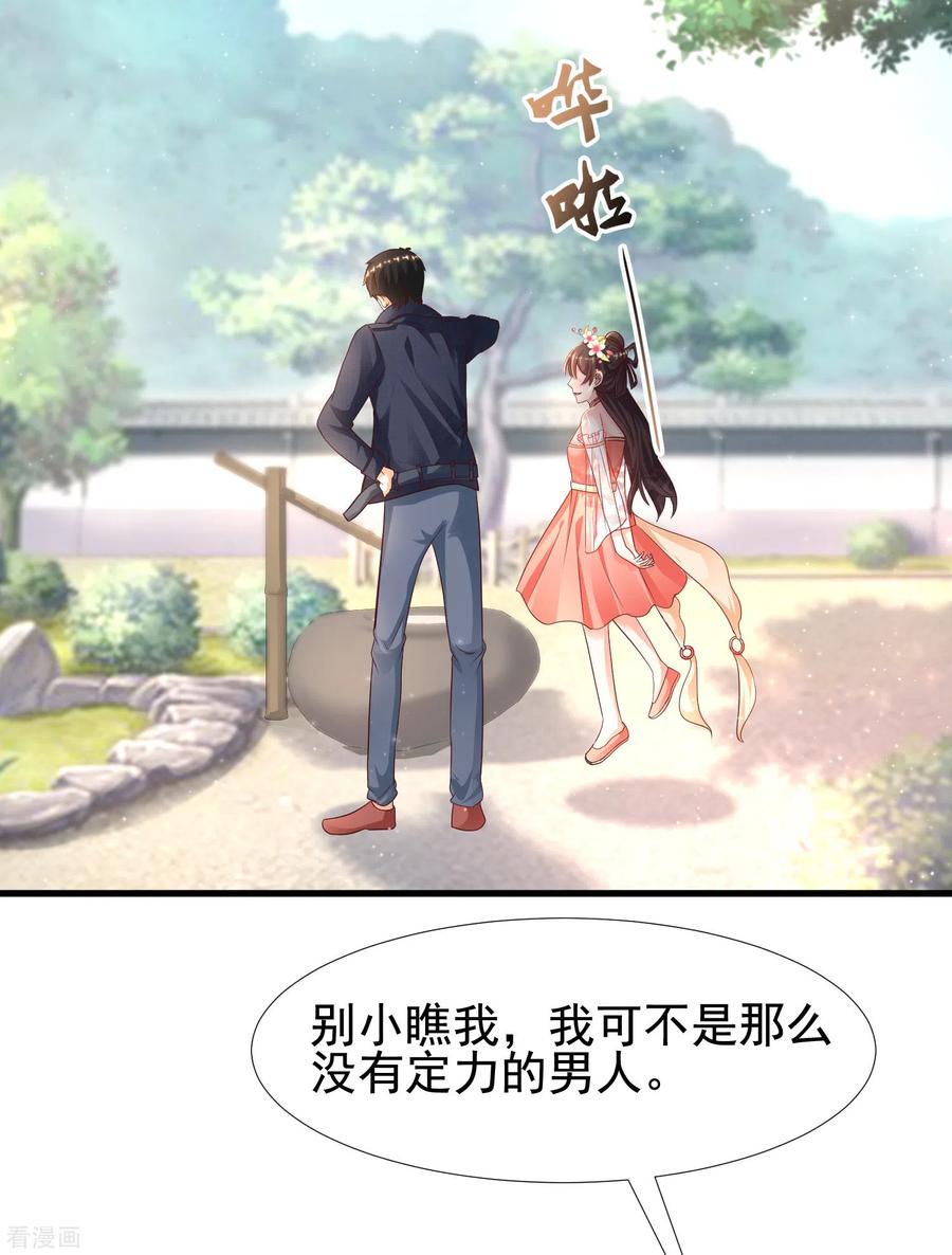 最强桃花运191话 洗呀洗澡澡？？？