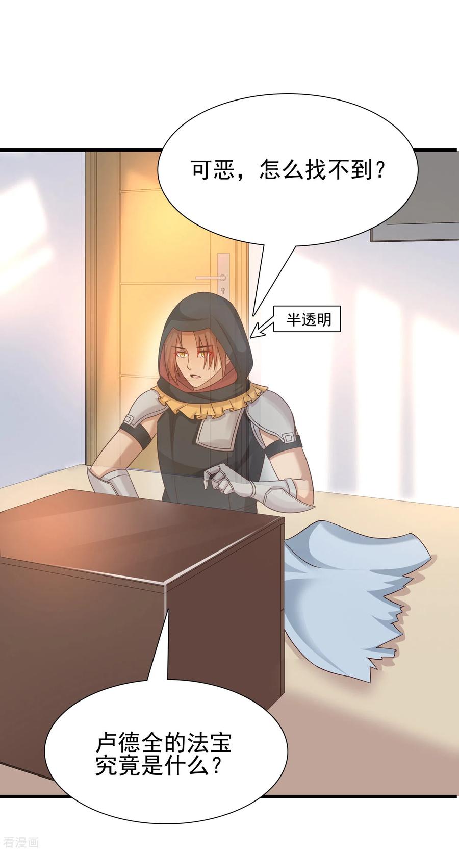 最强桃花运191话 洗呀洗澡澡？？？