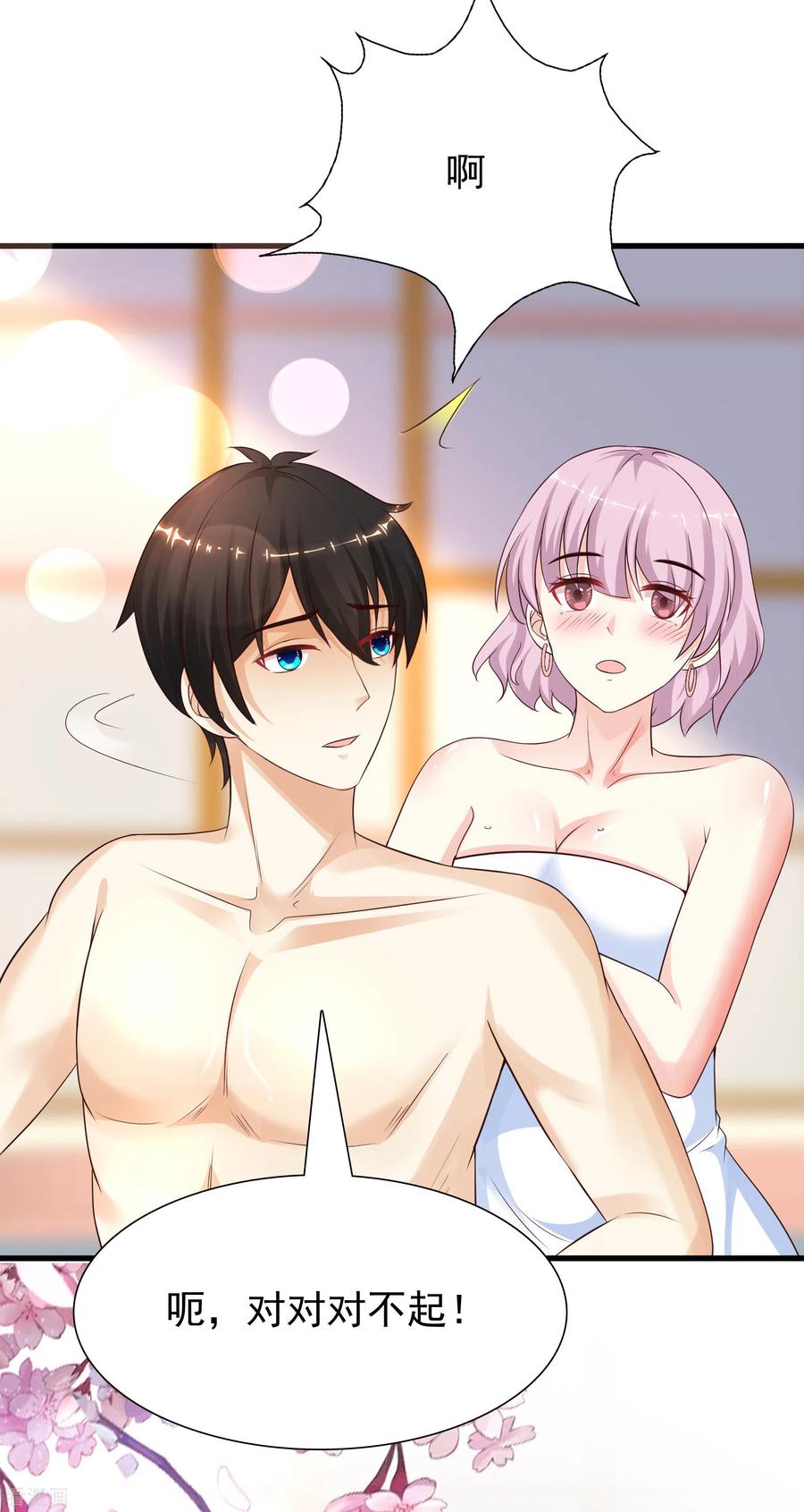 最强桃花运191话 洗呀洗澡澡？？？