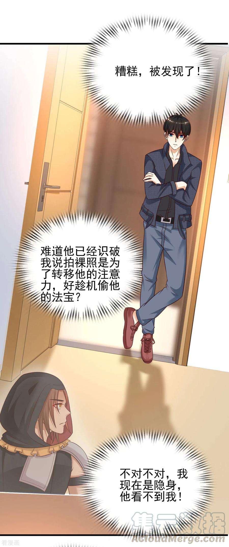 最强桃花运191话 洗呀洗澡澡？？？