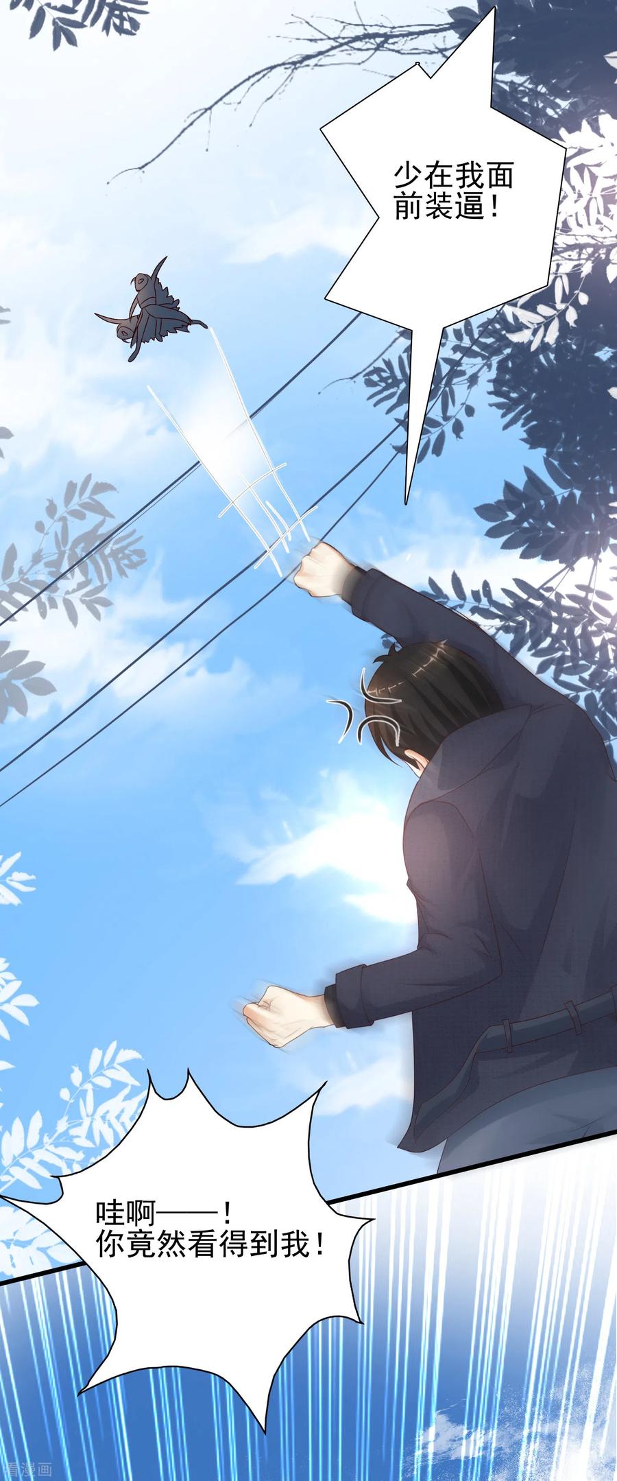 最强桃花运191话 洗呀洗澡澡？？？