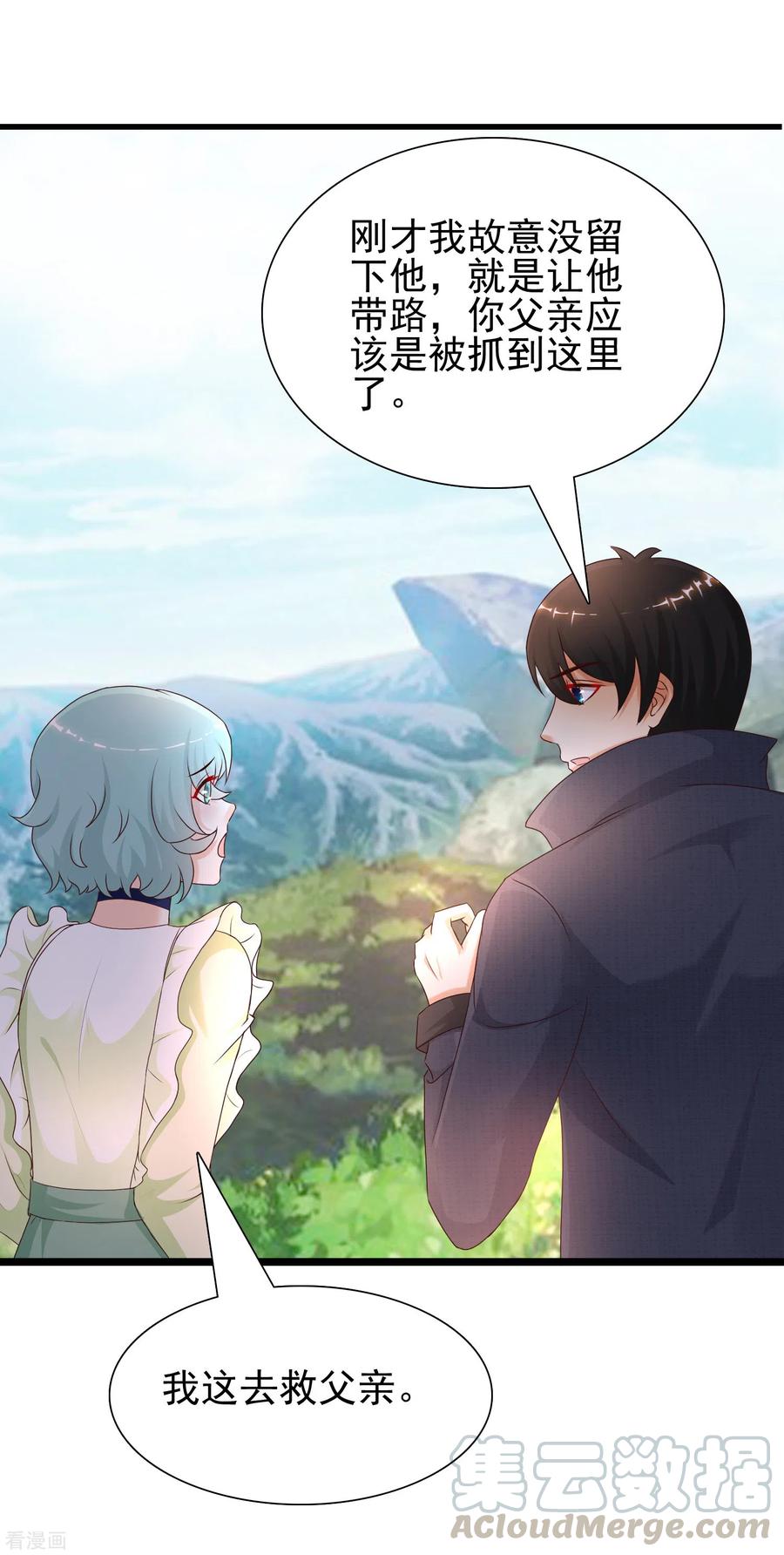 最强桃花运191话 洗呀洗澡澡？？？