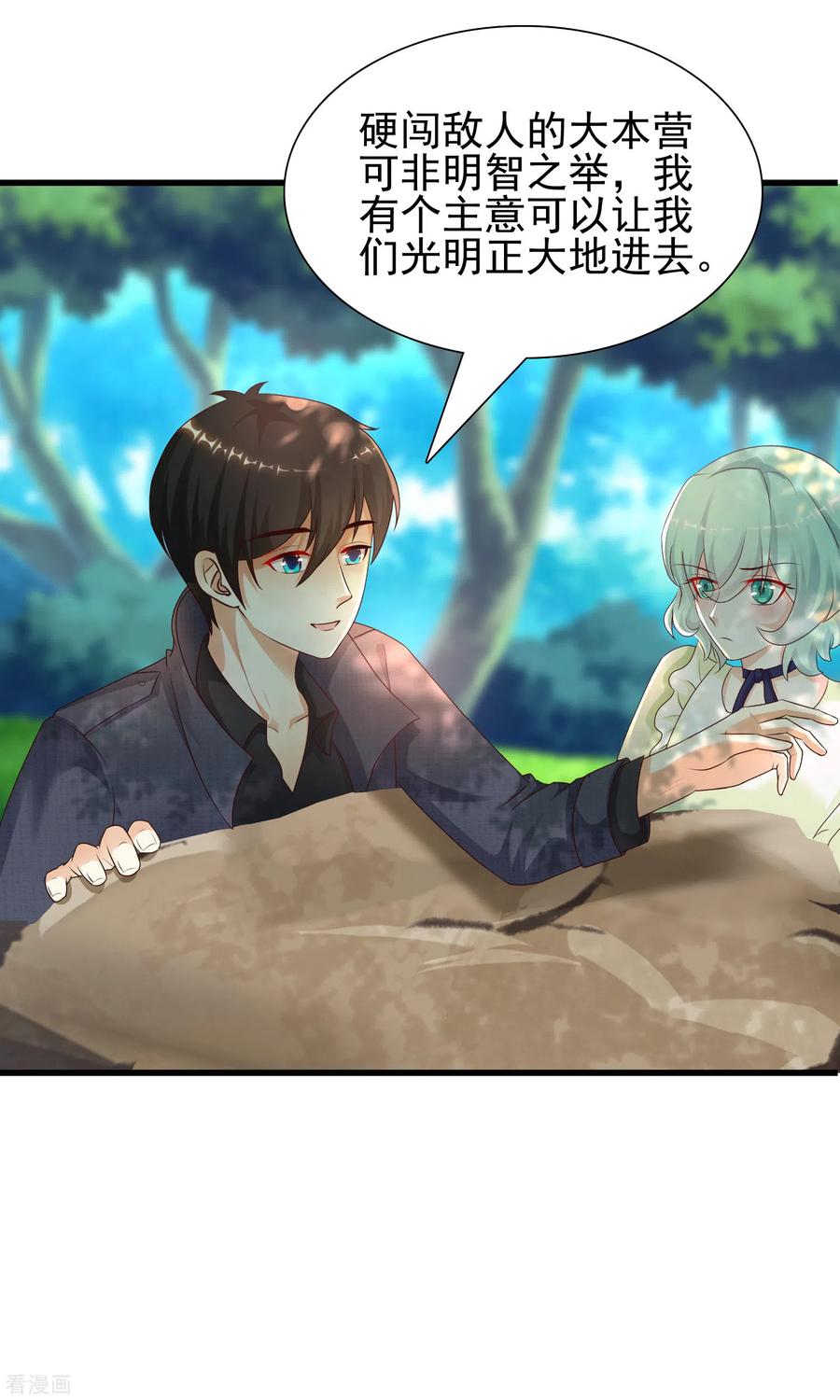 最强桃花运191话 洗呀洗澡澡？？？