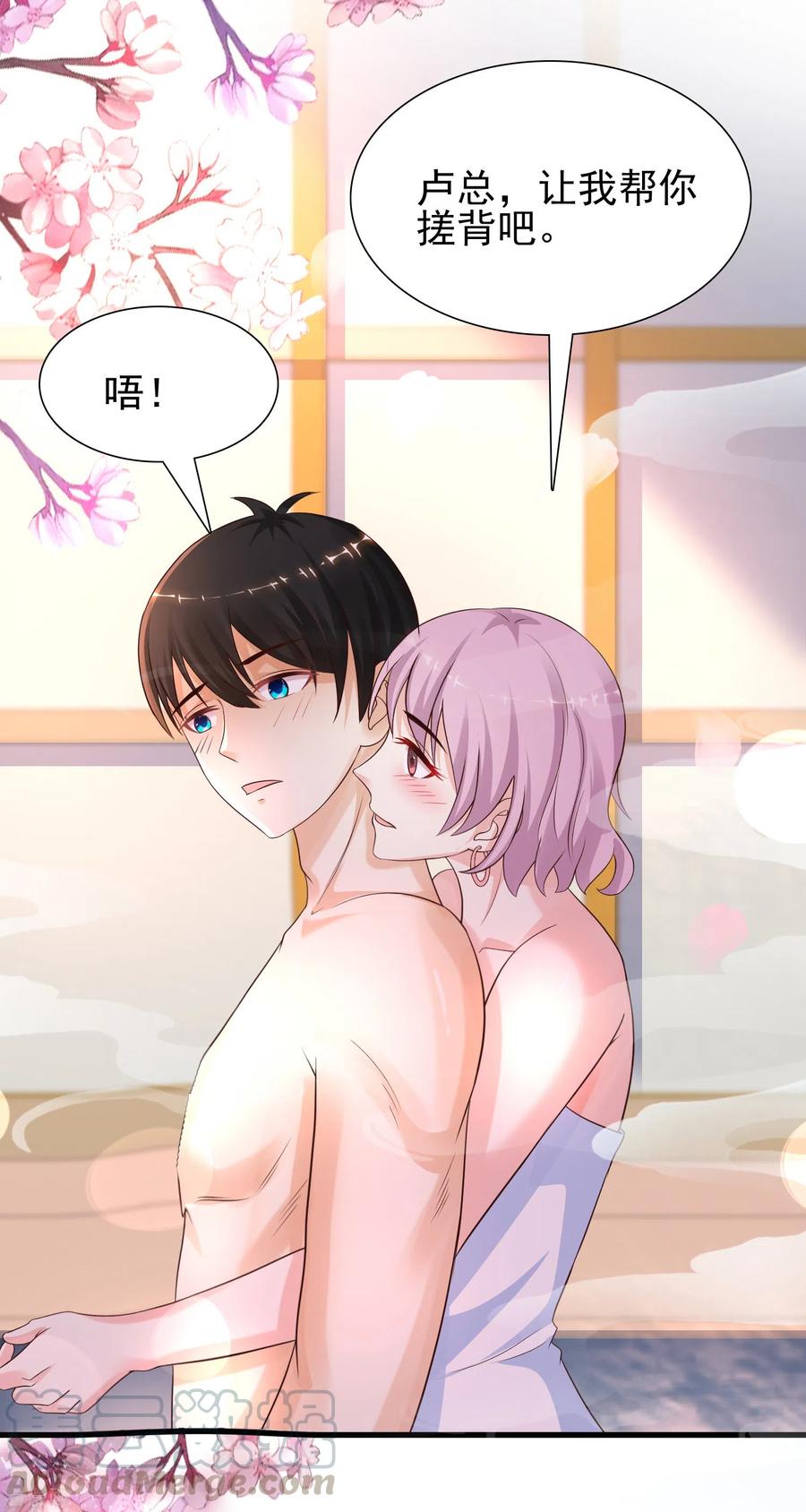 最强桃花运191话 洗呀洗澡澡？？？