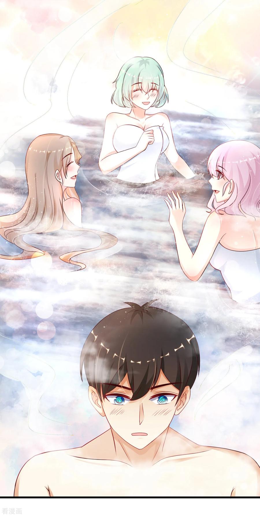 最强桃花运191话 洗呀洗澡澡？？？