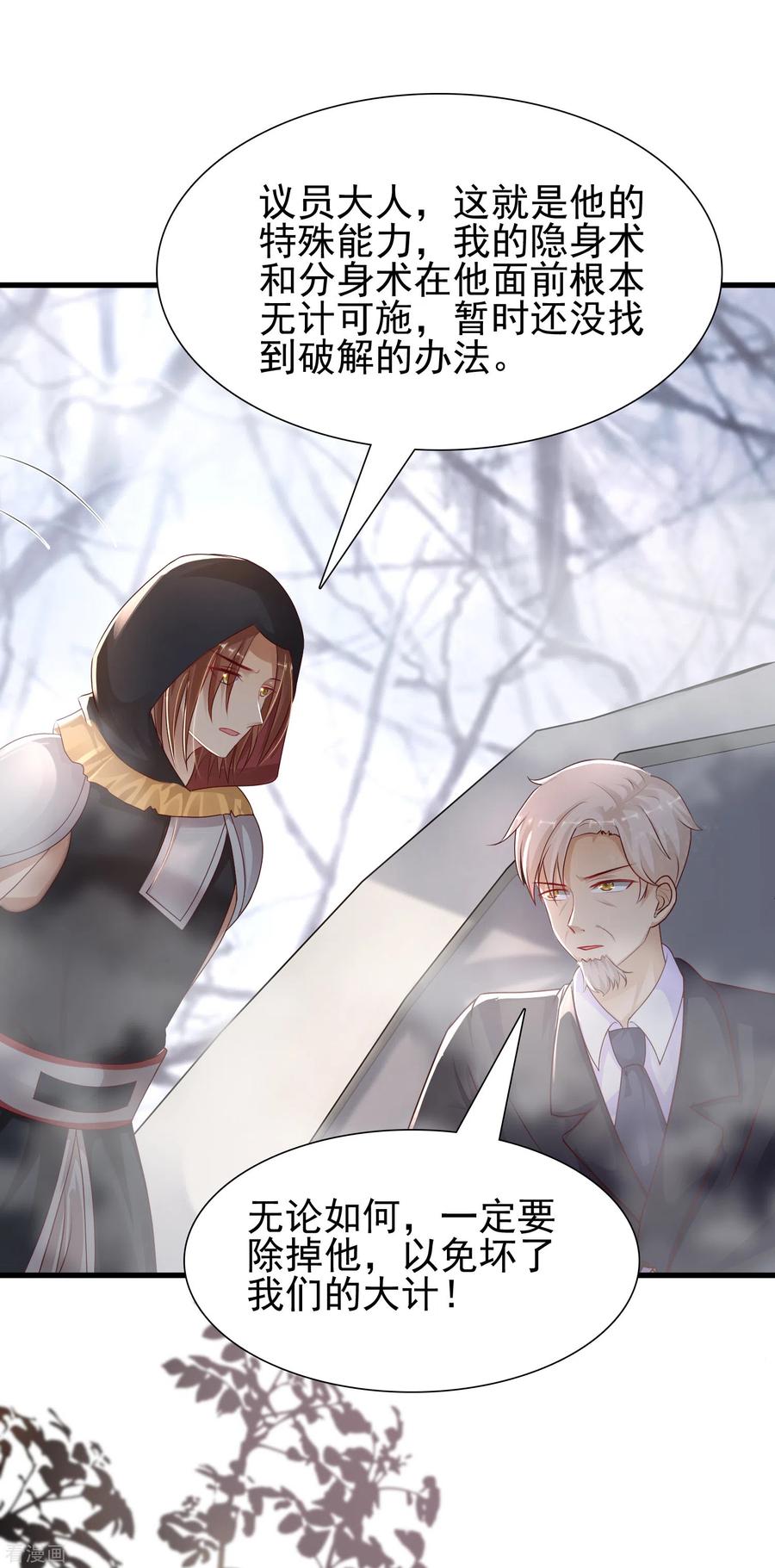 最强桃花运192话 j国的秘密？？？