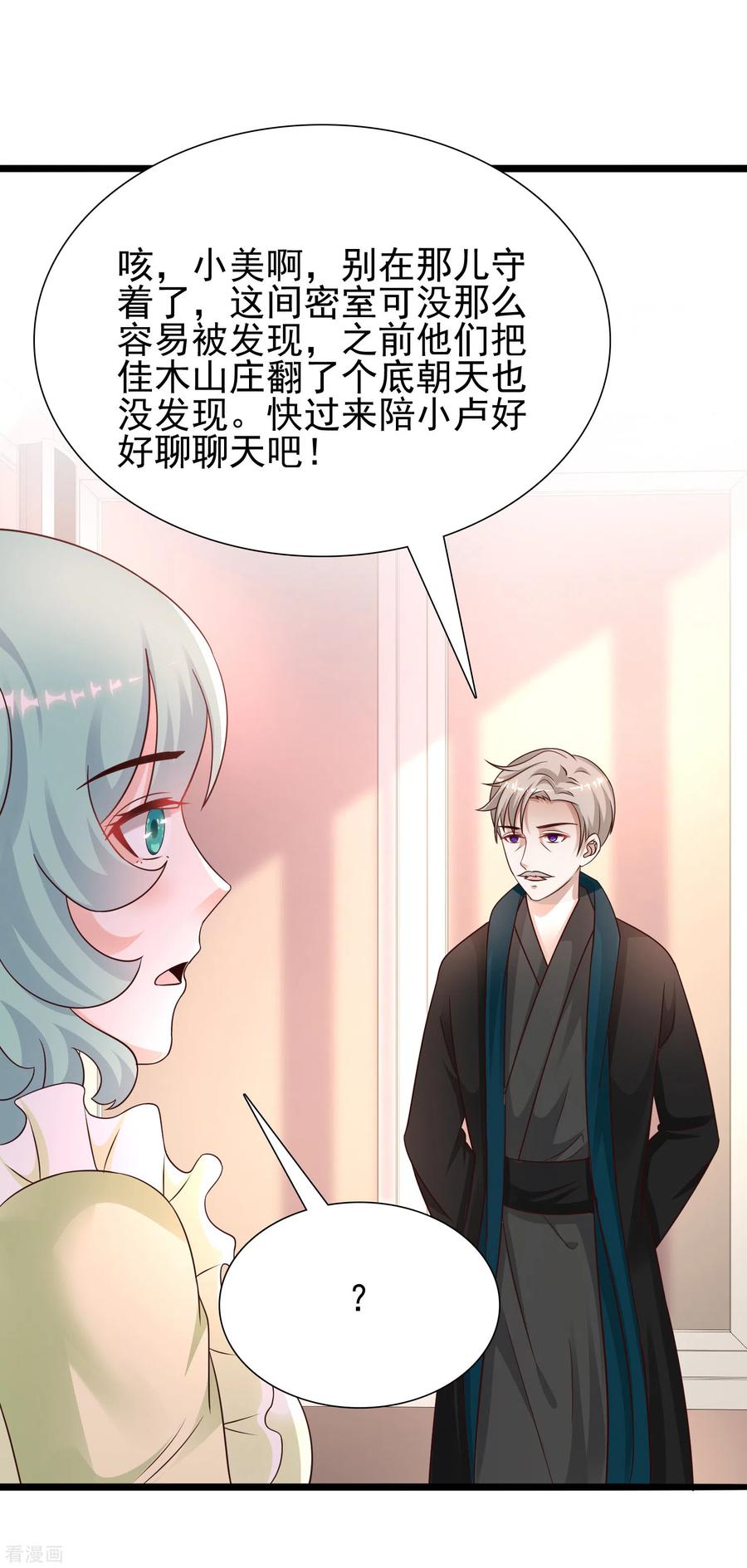 最强桃花运192话 j国的秘密？？？